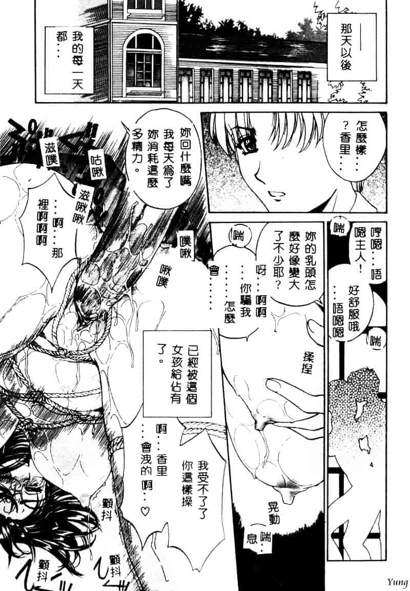 [成田香車] 蜜告_第2集