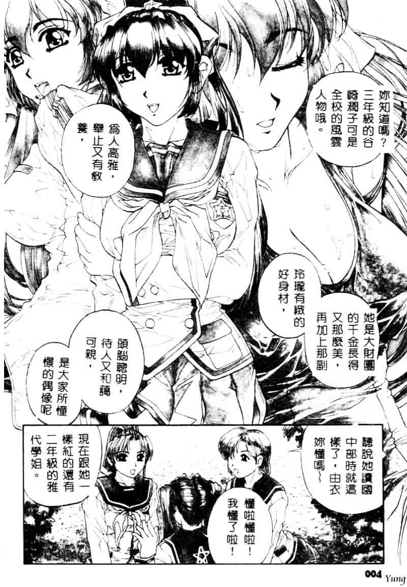 [成田香車] 蜜告_第1集