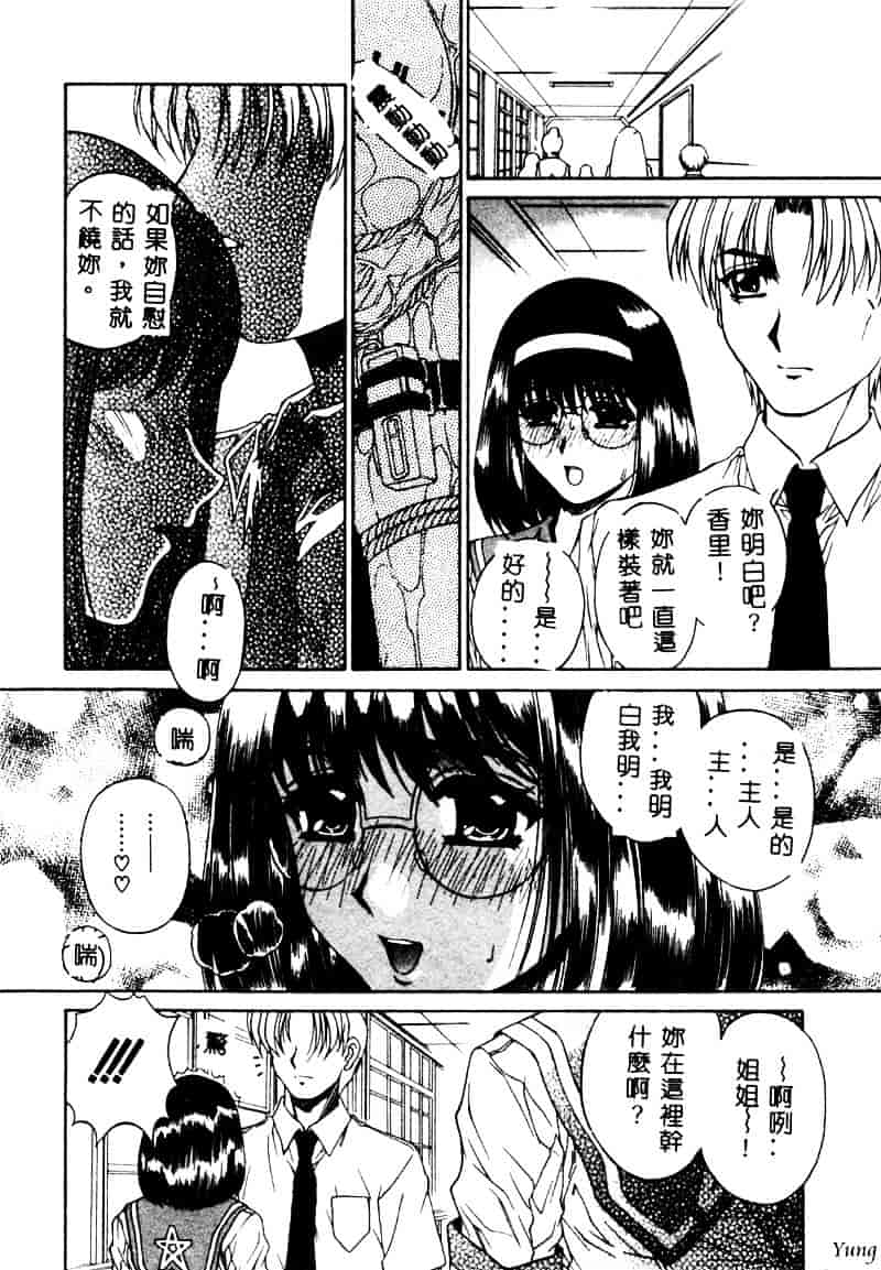 [成田香車] 蜜告_第2集
