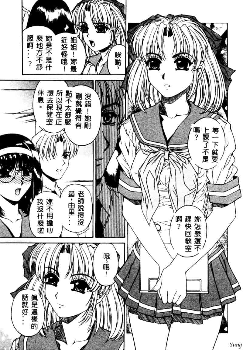 [成田香車] 蜜告_第2集