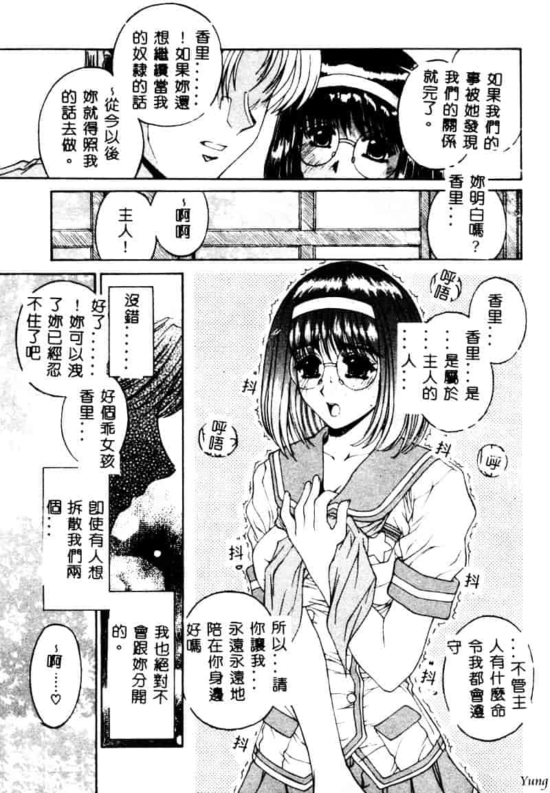 [成田香車] 蜜告_第2集