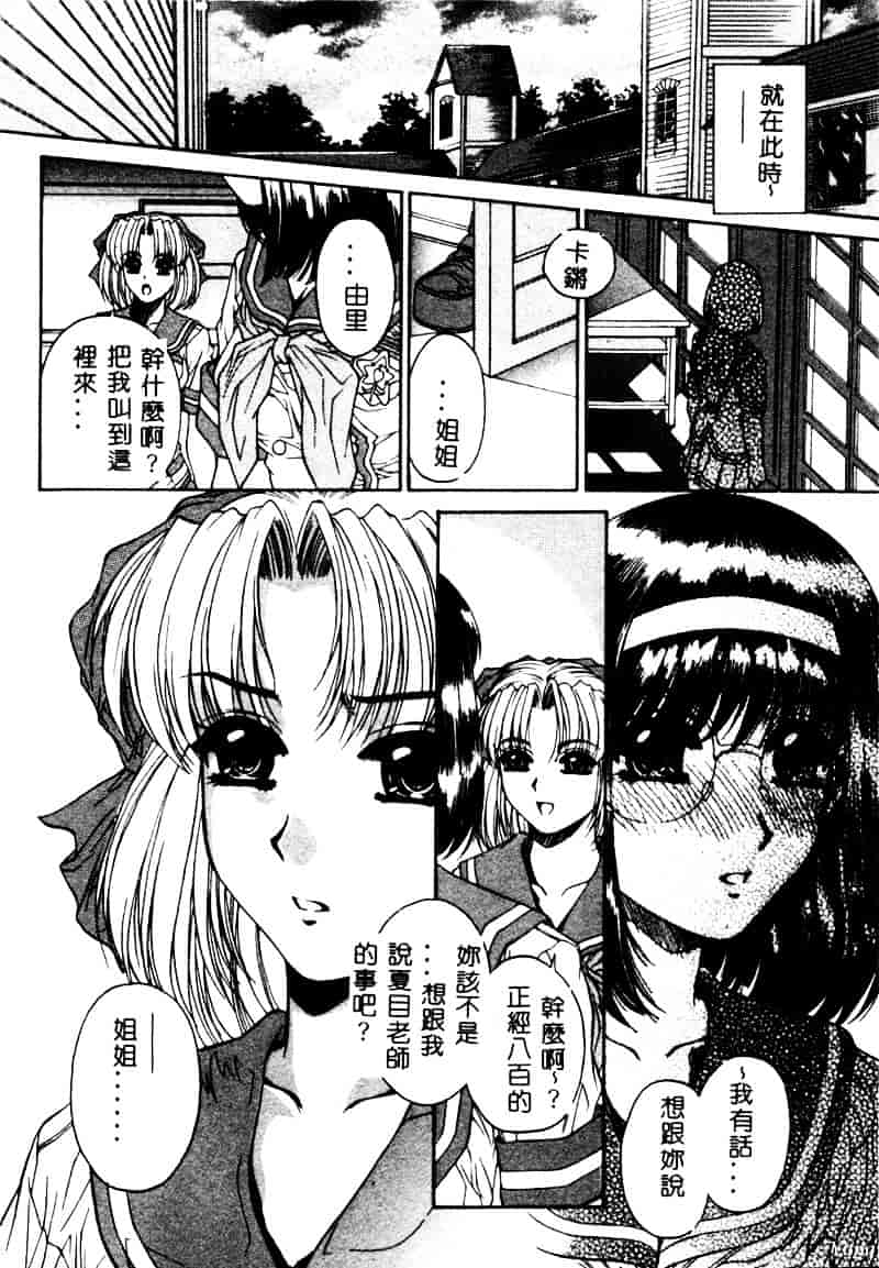 [成田香車] 蜜告_第2集