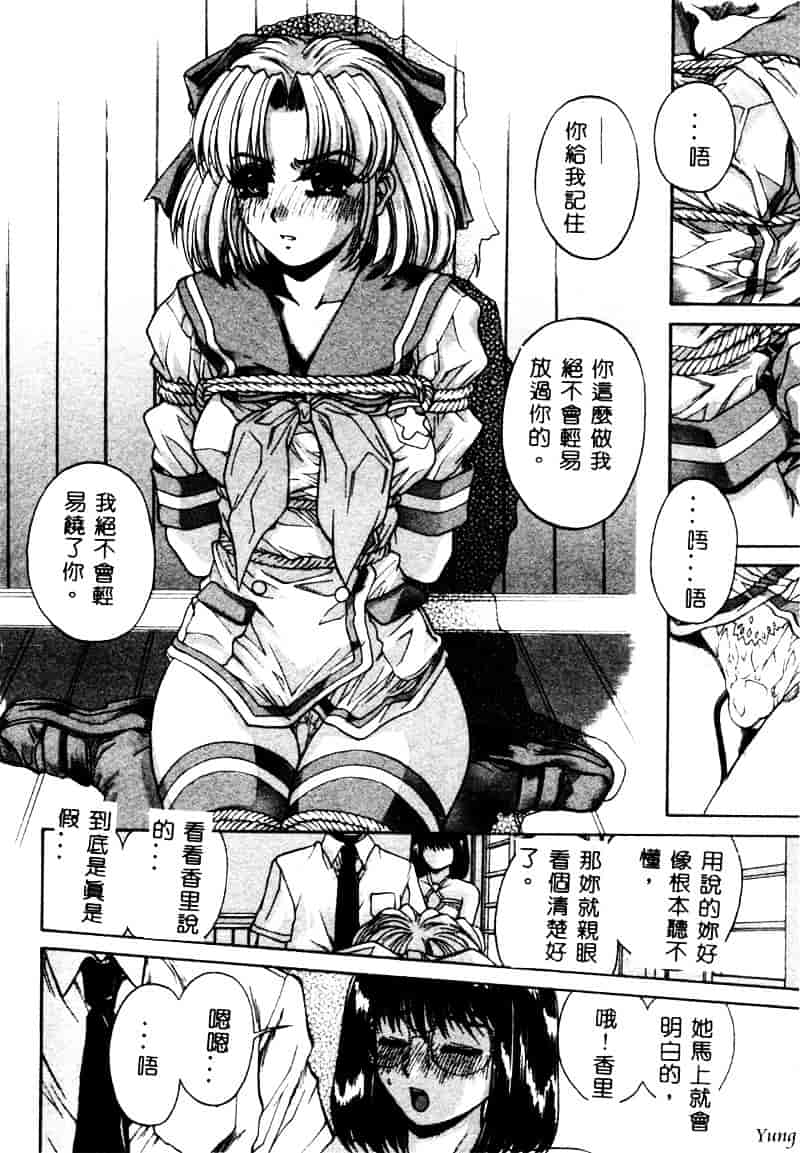 [成田香車] 蜜告_第2集