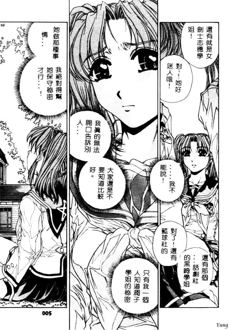 [成田香車] 蜜告_第1集