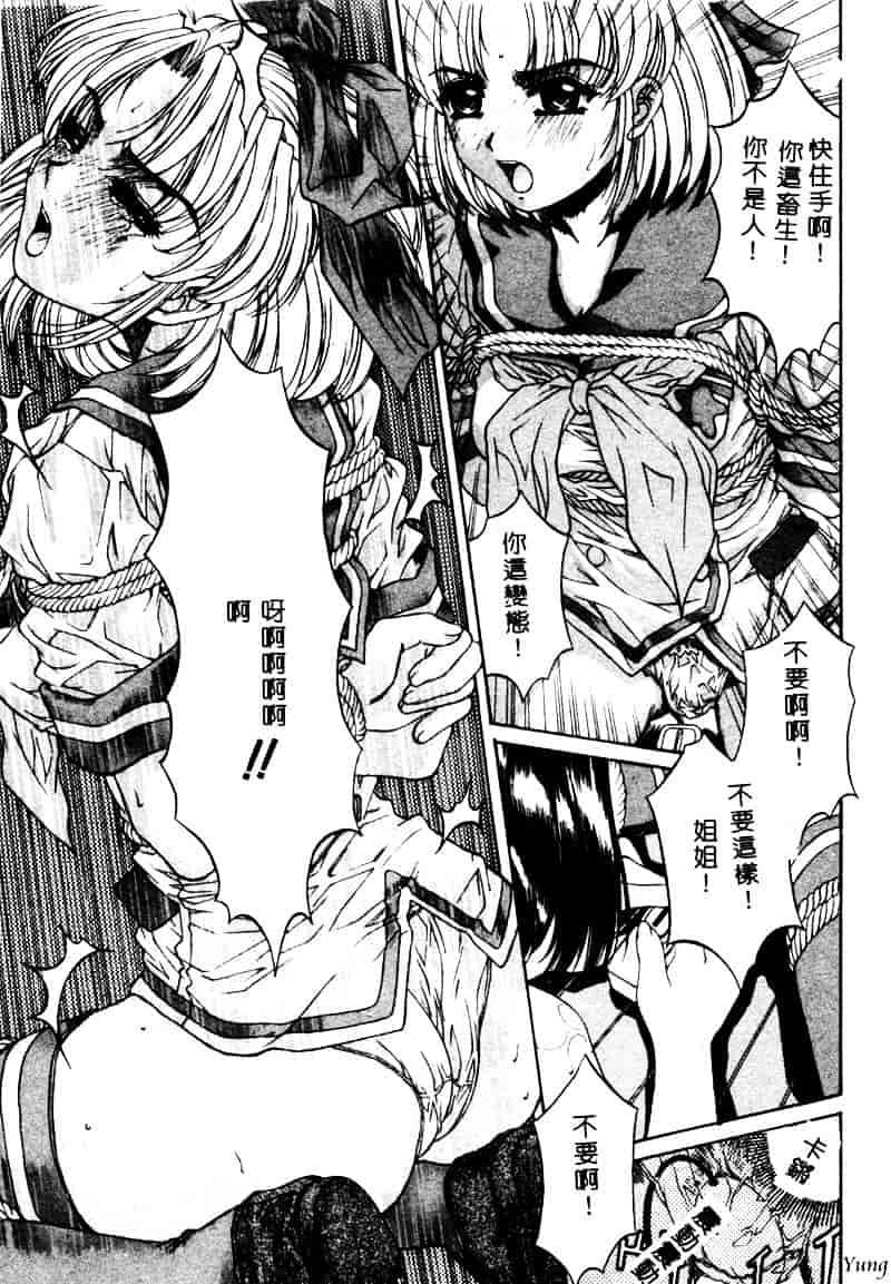 [成田香車] 蜜告_第2集