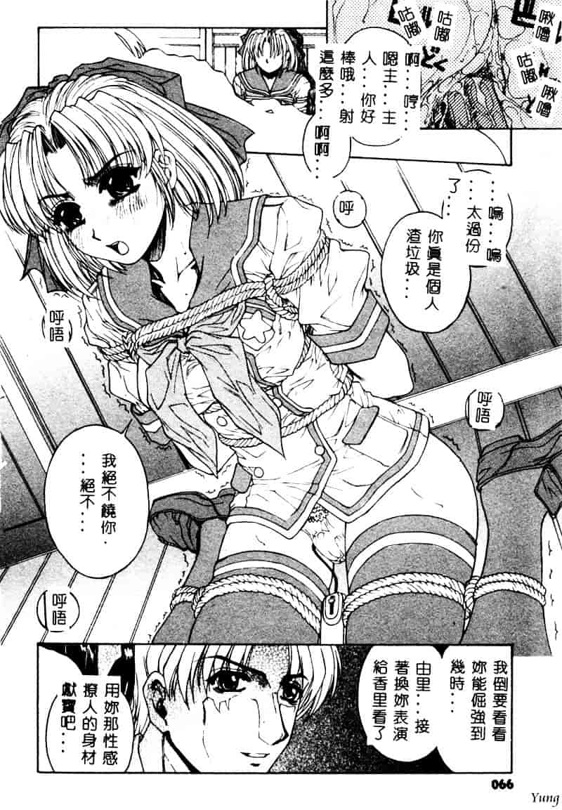 [成田香車] 蜜告_第2集
