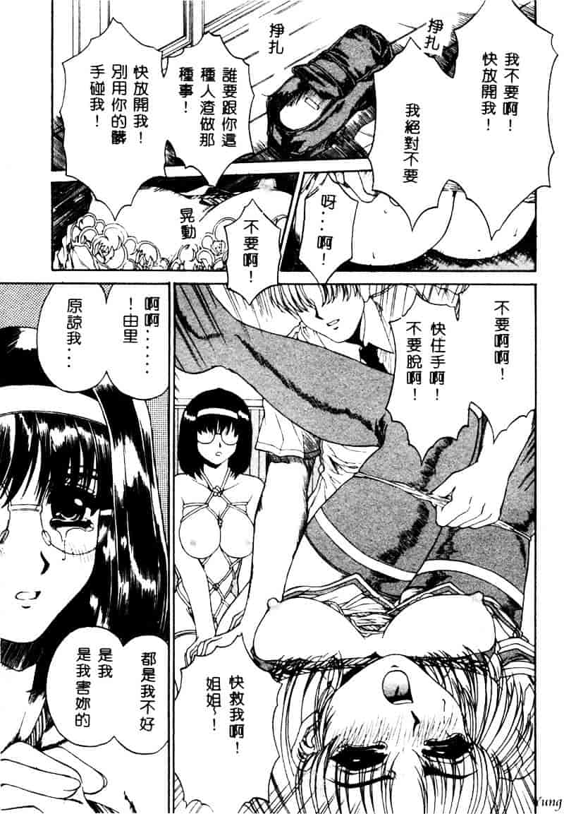 [成田香車] 蜜告_第2集