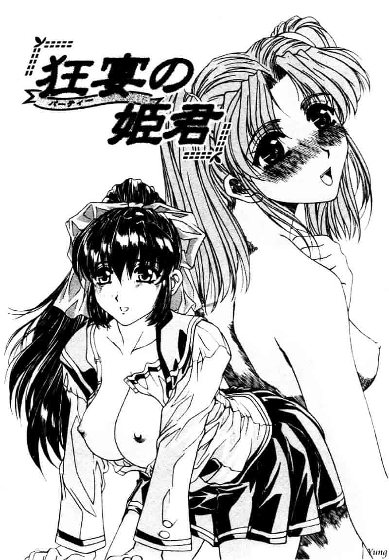 [成田香車] 蜜告_第1集