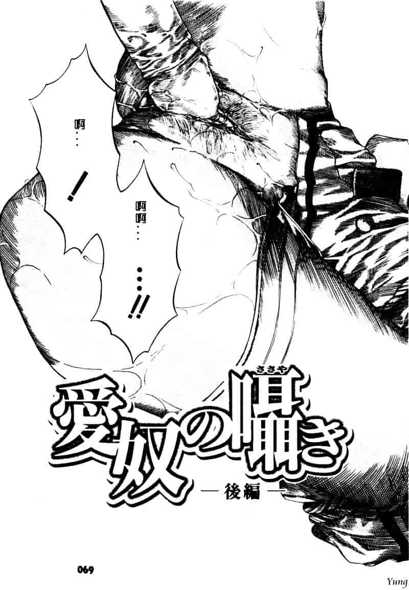 [成田香車] 蜜告_第2集