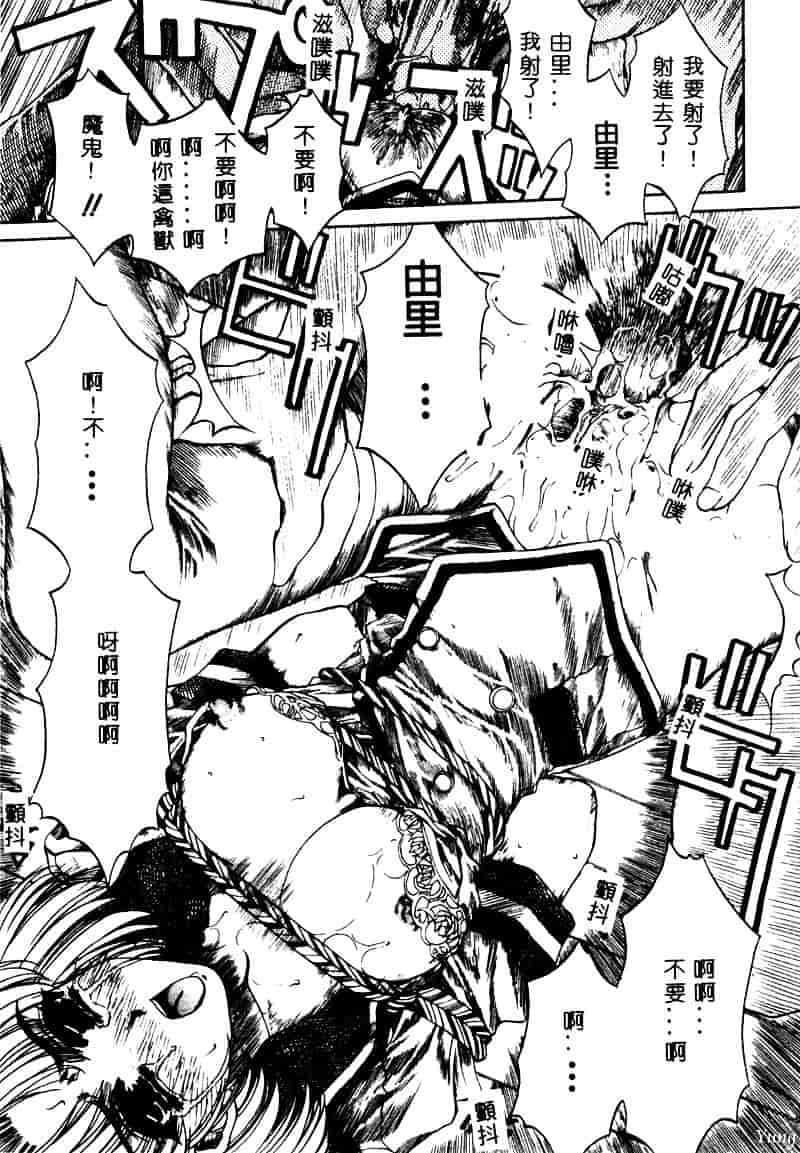 [成田香車] 蜜告_第2集