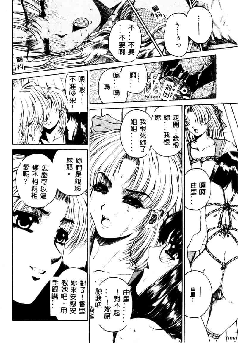 [成田香車] 蜜告_第2集