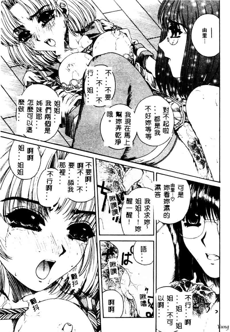 [成田香車] 蜜告_第2集
