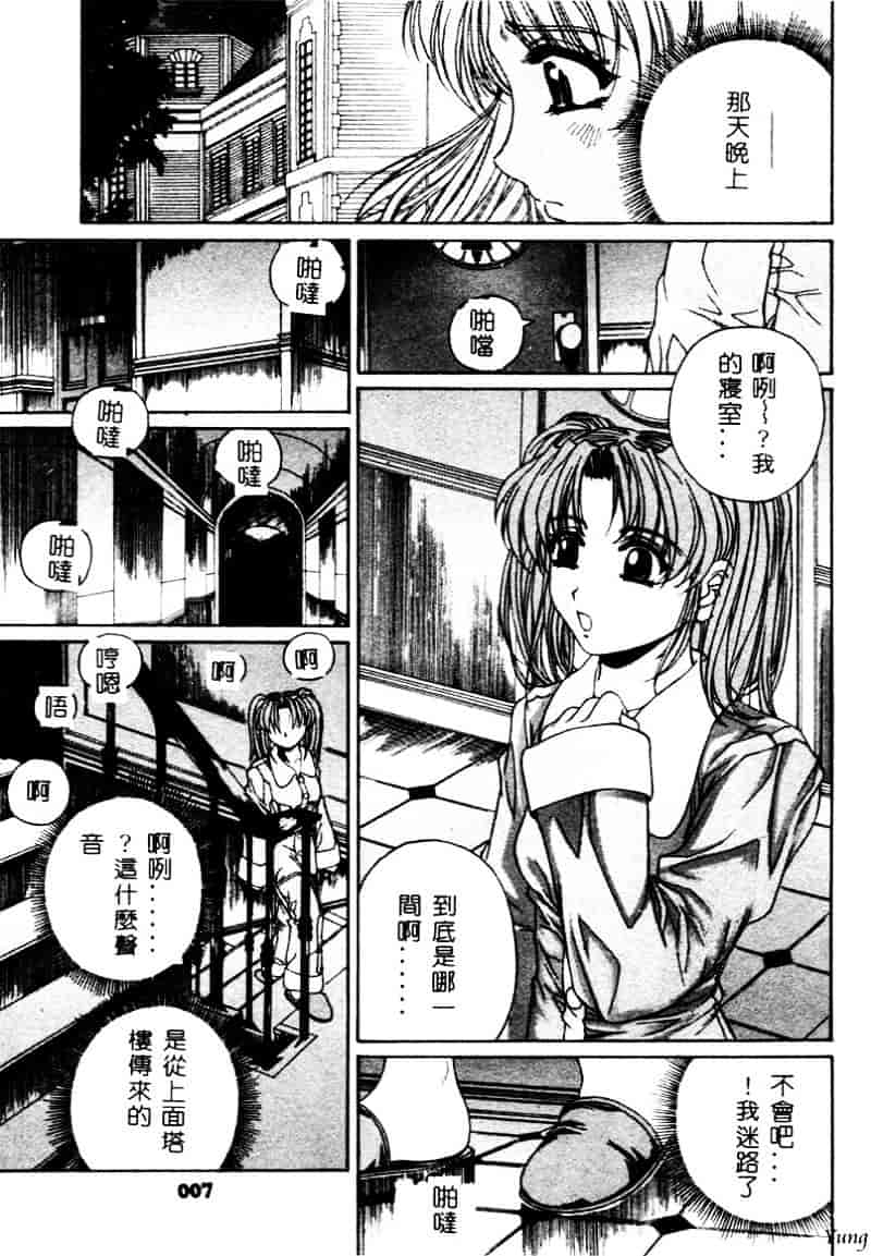 [成田香車] 蜜告_第1集