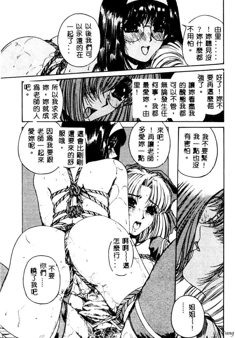 [成田香車] 蜜告_第2集