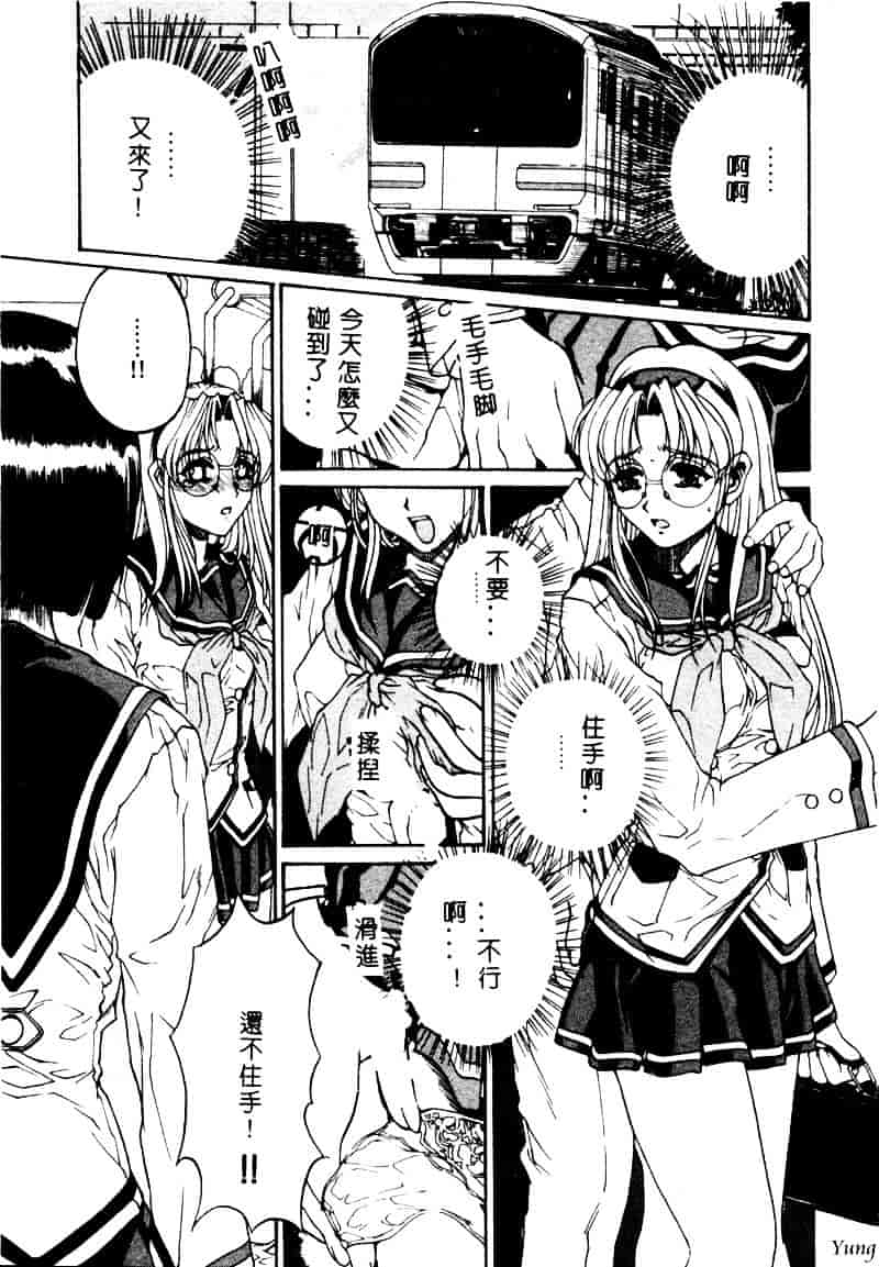 [成田香車] 蜜告_第3集