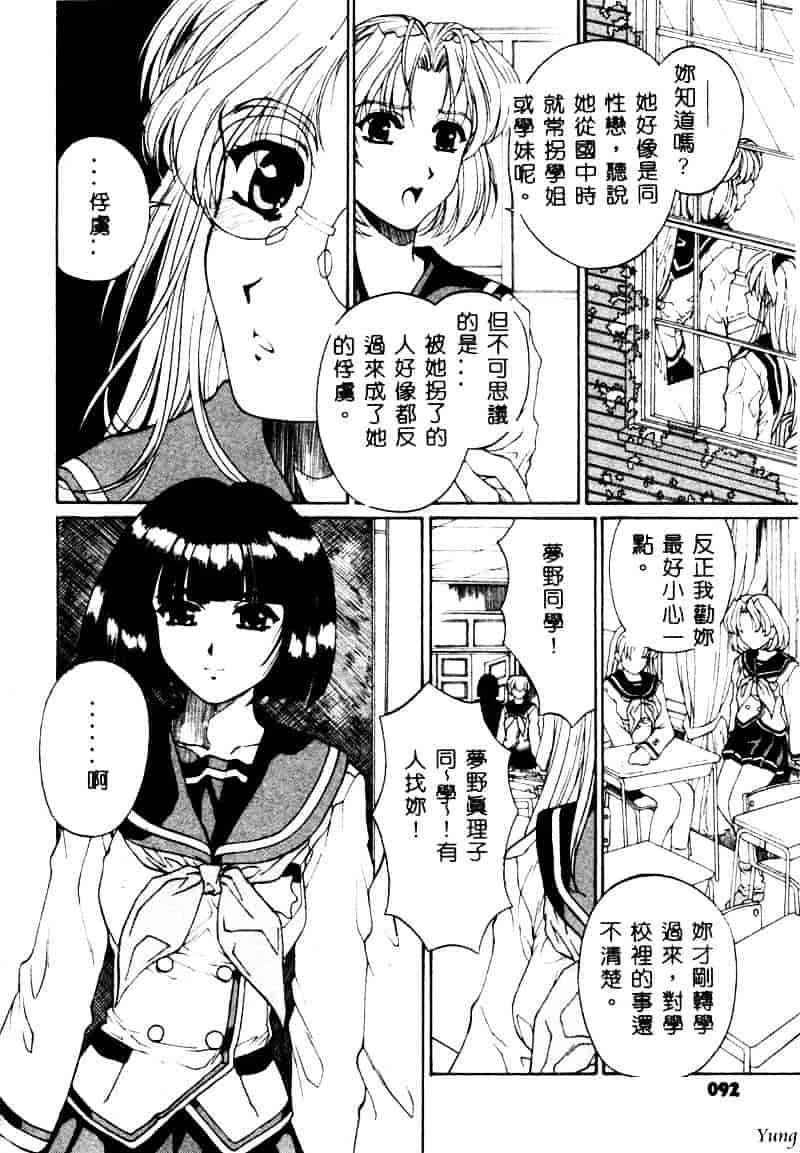 [成田香車] 蜜告_第3集