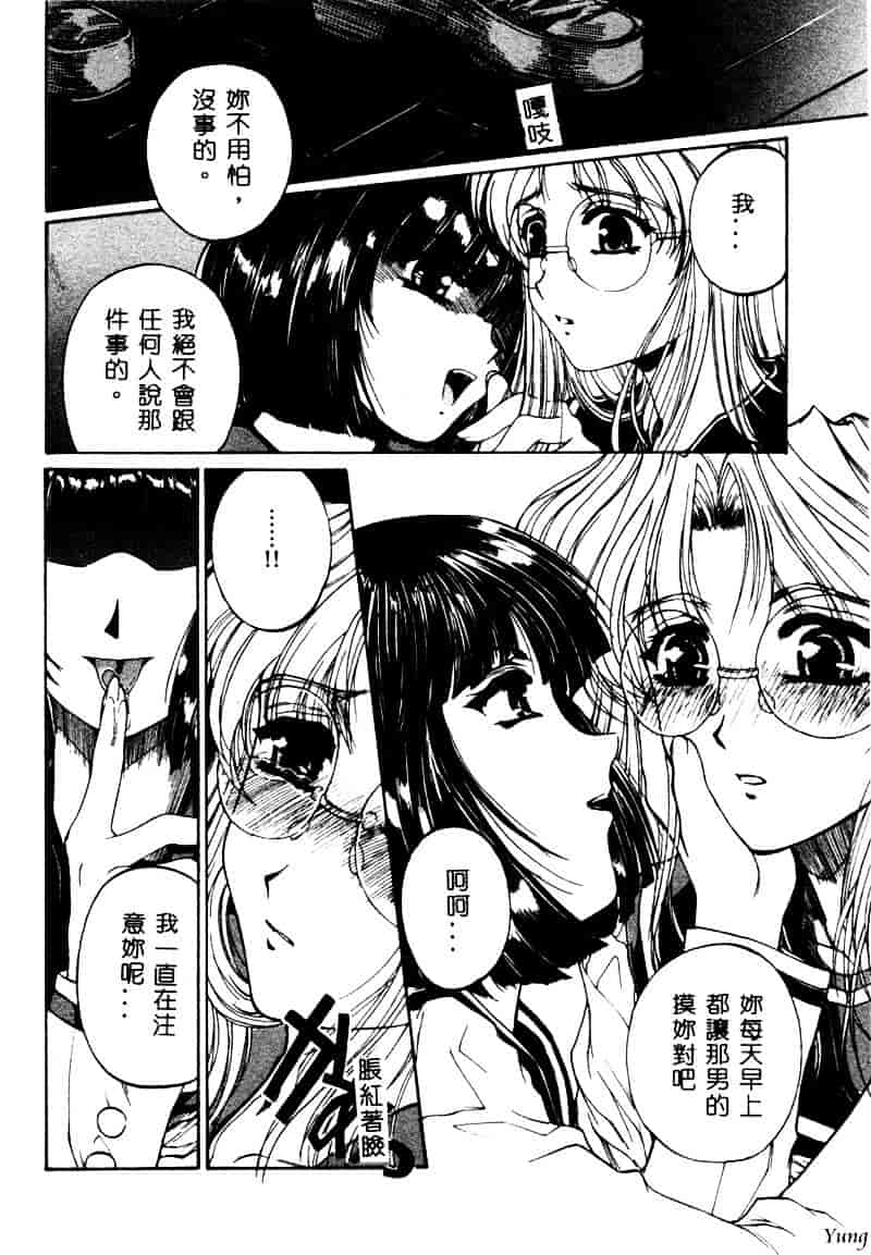 [成田香車] 蜜告_第3集