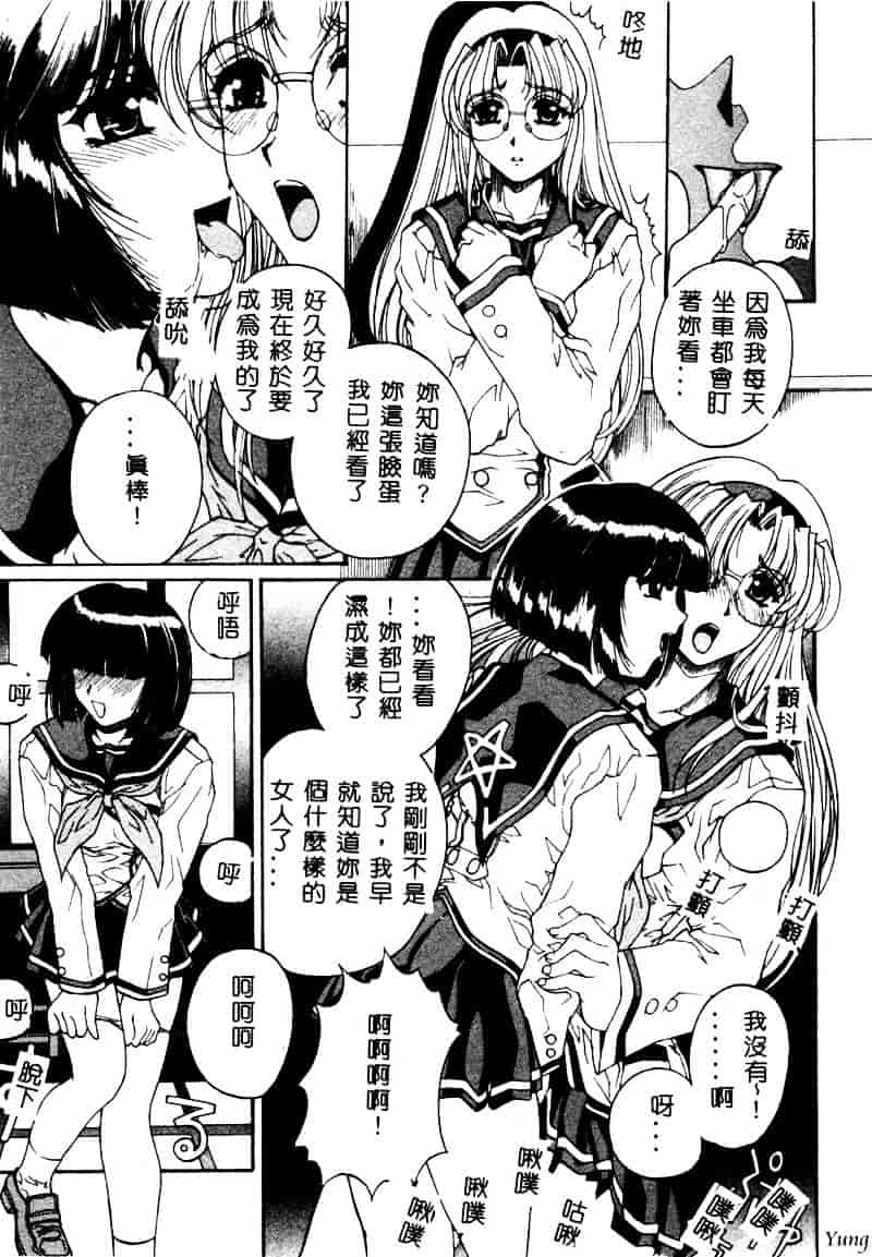 [成田香車] 蜜告_第3集