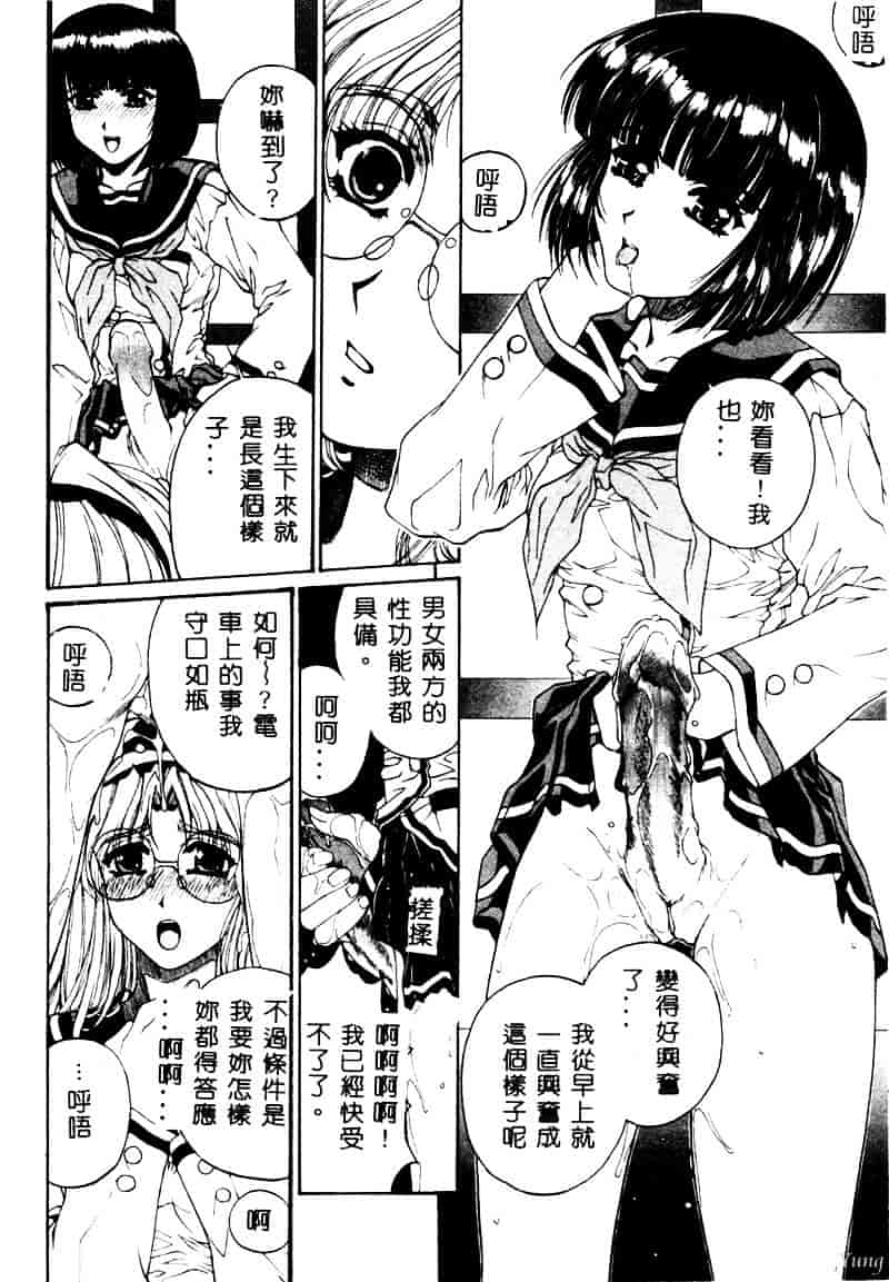 [成田香車] 蜜告_第3集