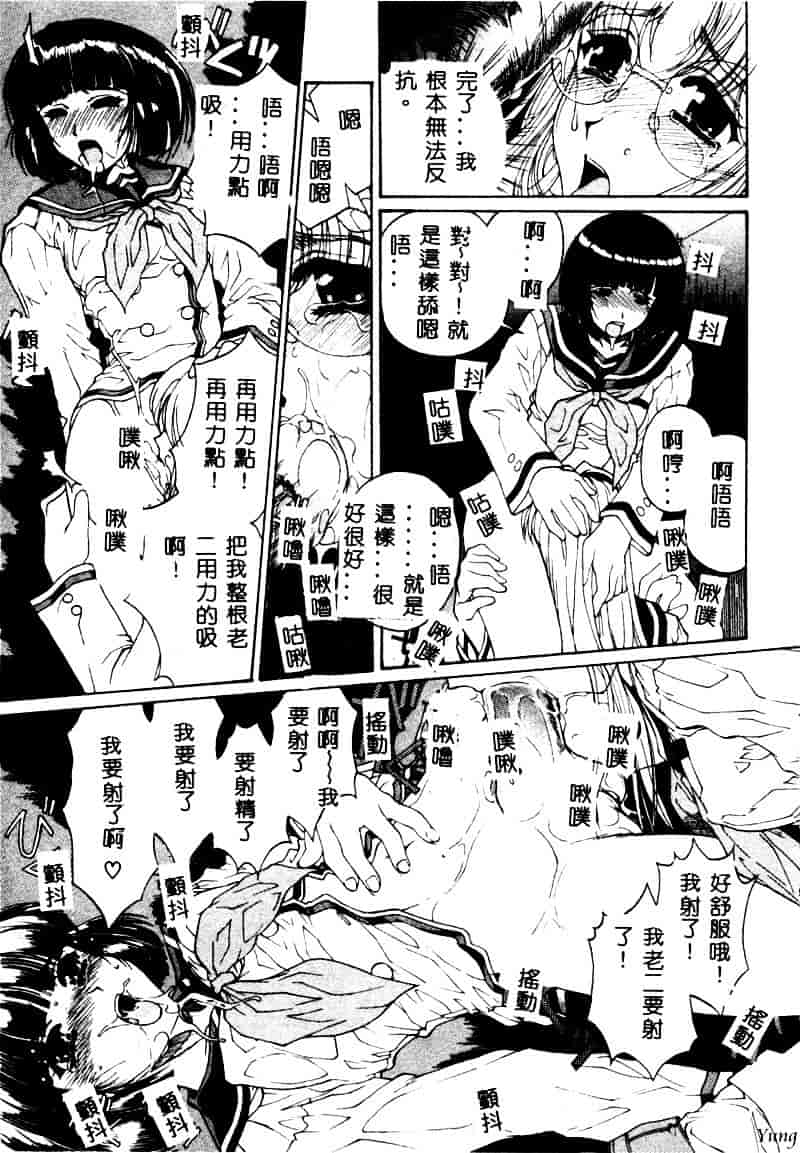 [成田香車] 蜜告_第3集
