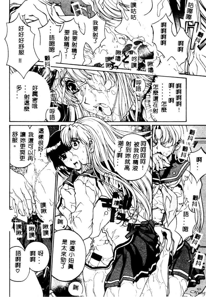 [成田香車] 蜜告_第3集