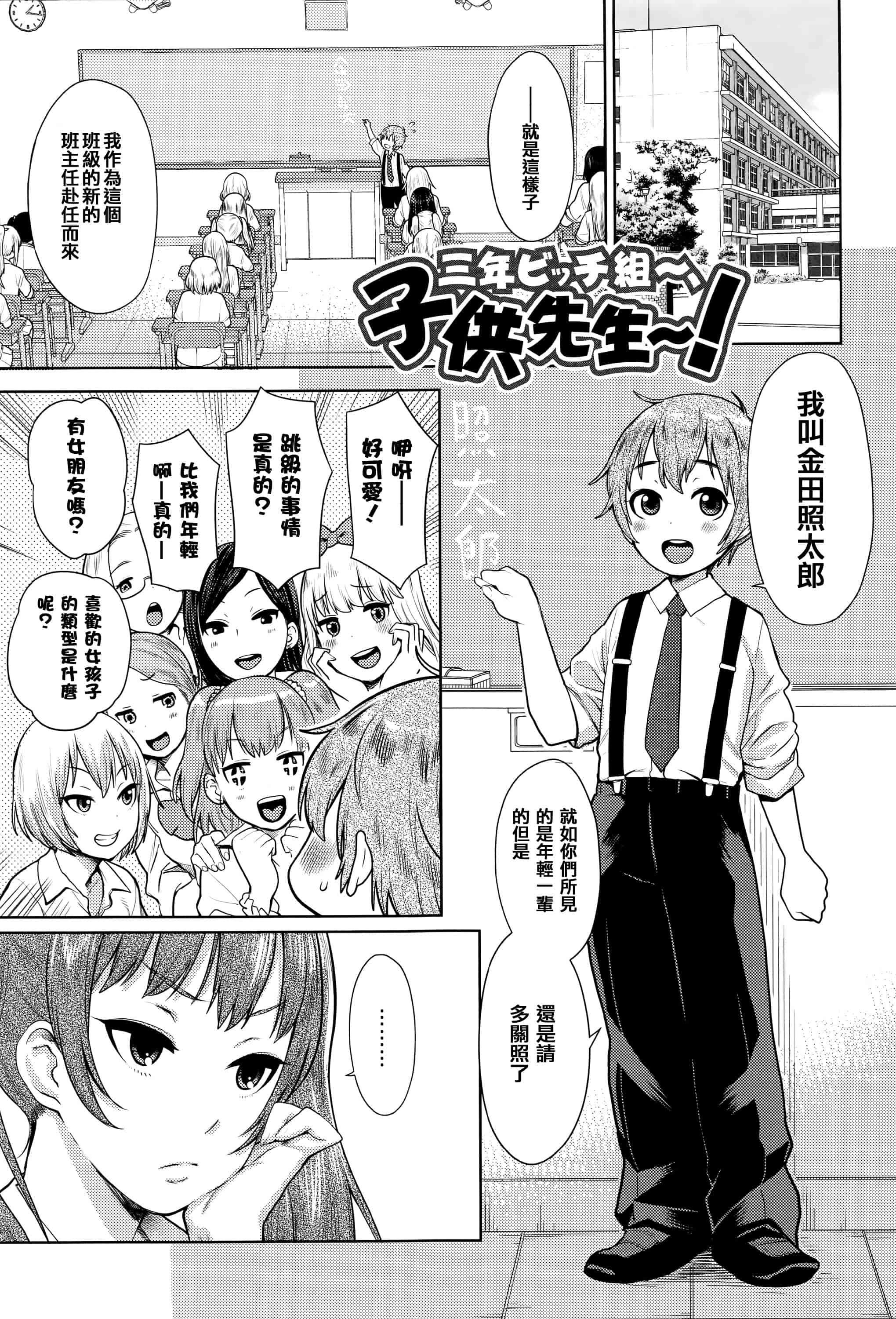 [アガタ] アネ×パコ 2 [究極版]_第4集