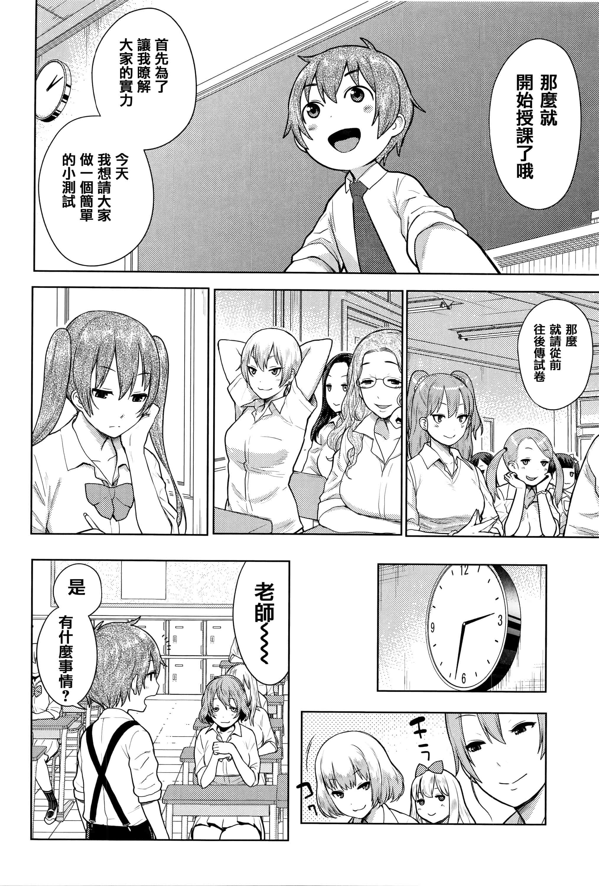 [アガタ] アネ×パコ 2 [究極版]_第4集