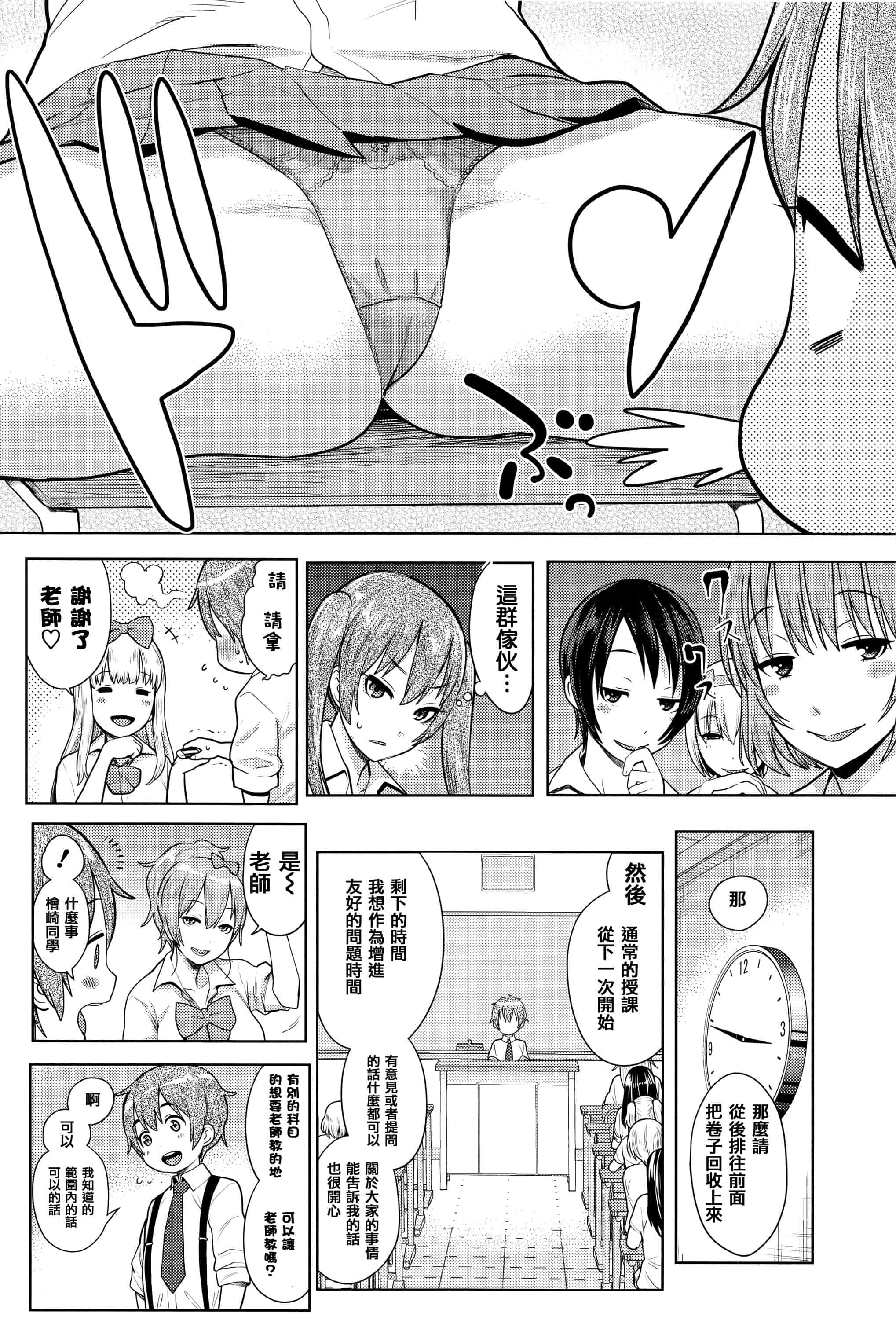 [アガタ] アネ×パコ 2 [究極版]_第4集