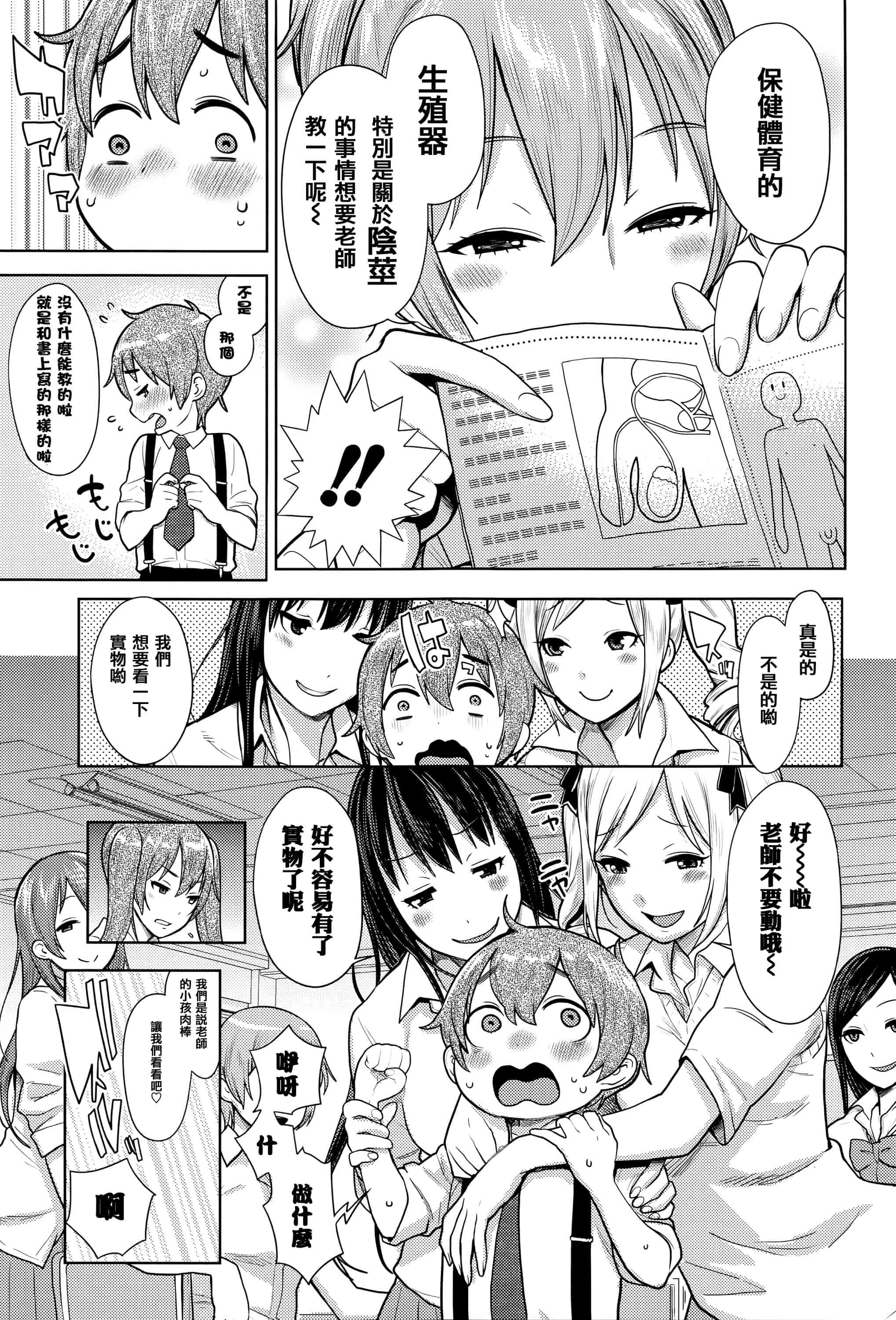 [アガタ] アネ×パコ 2 [究極版]_第4集