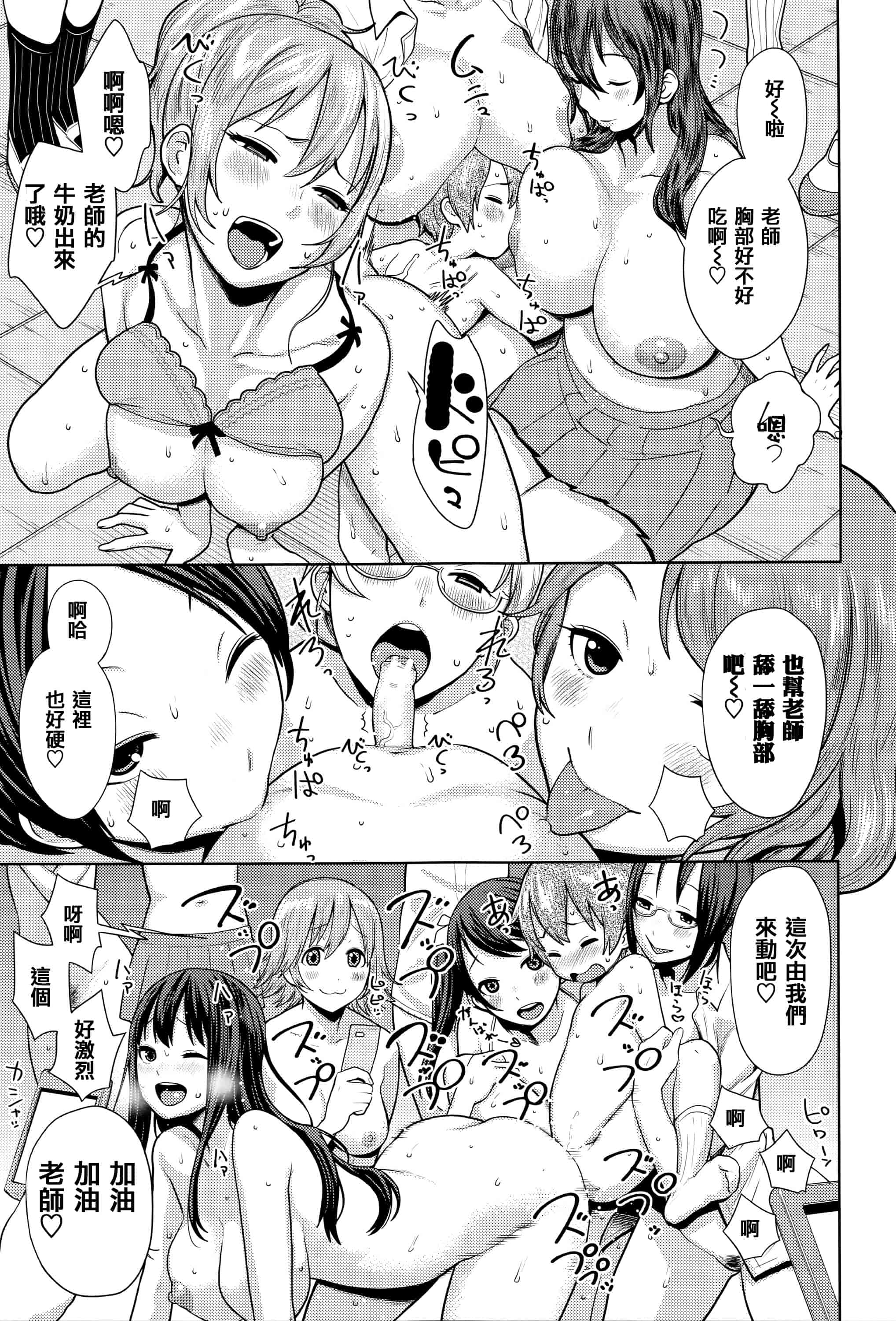 [アガタ] アネ×パコ 2 [究極版]_第4集