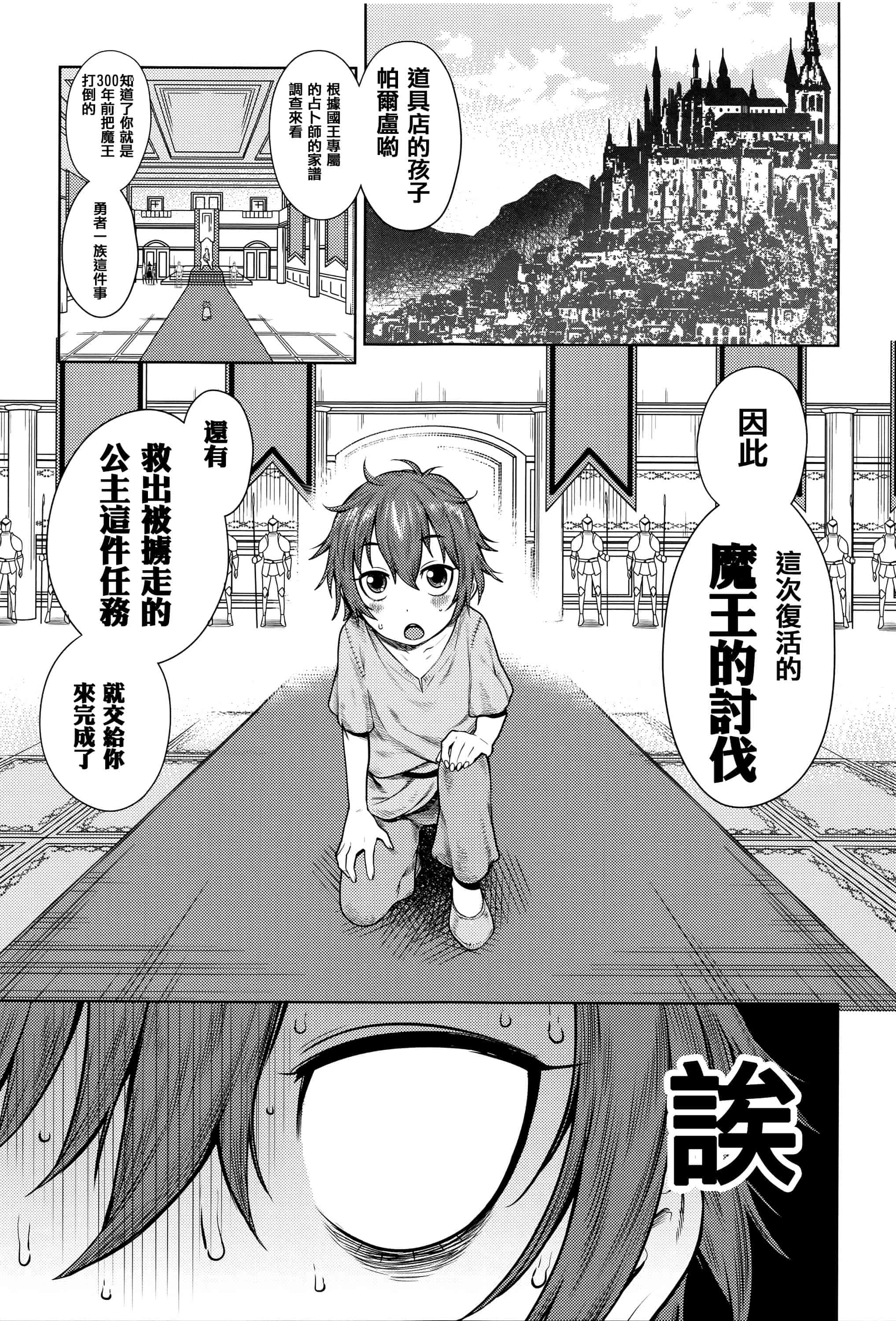 [アガタ] アネ×パコ 2 [究極版]_第5集