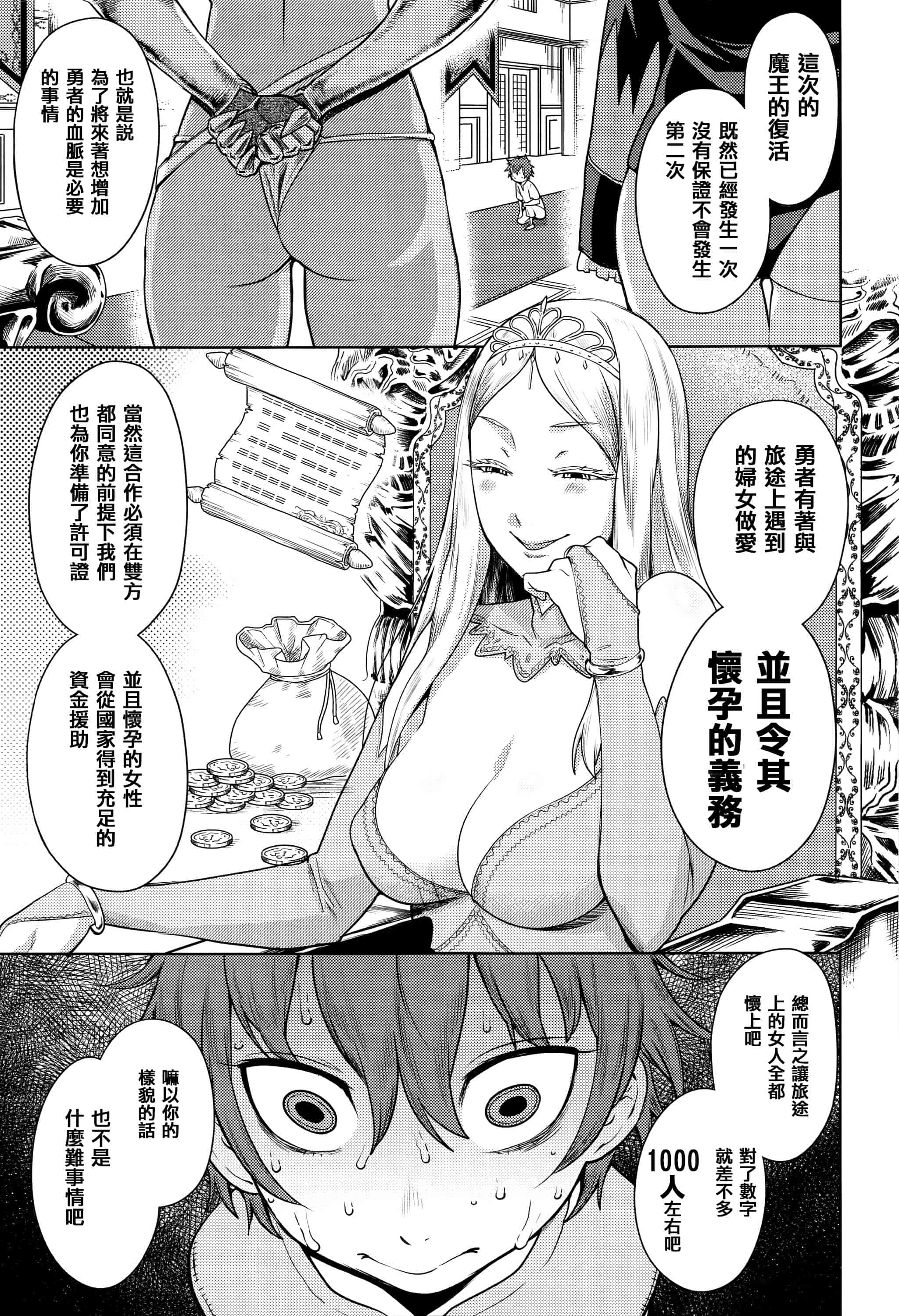 [アガタ] アネ×パコ 2 [究極版]_第5集
