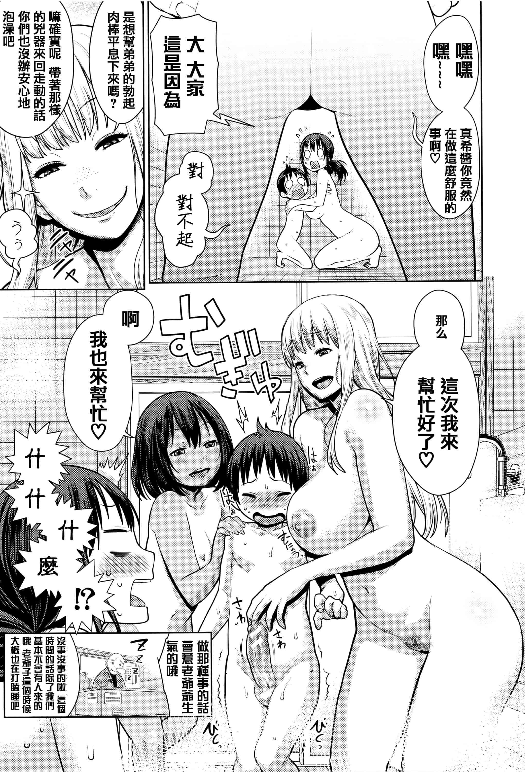 [アガタ] アネ×パコ 2 [究極版]_第1集