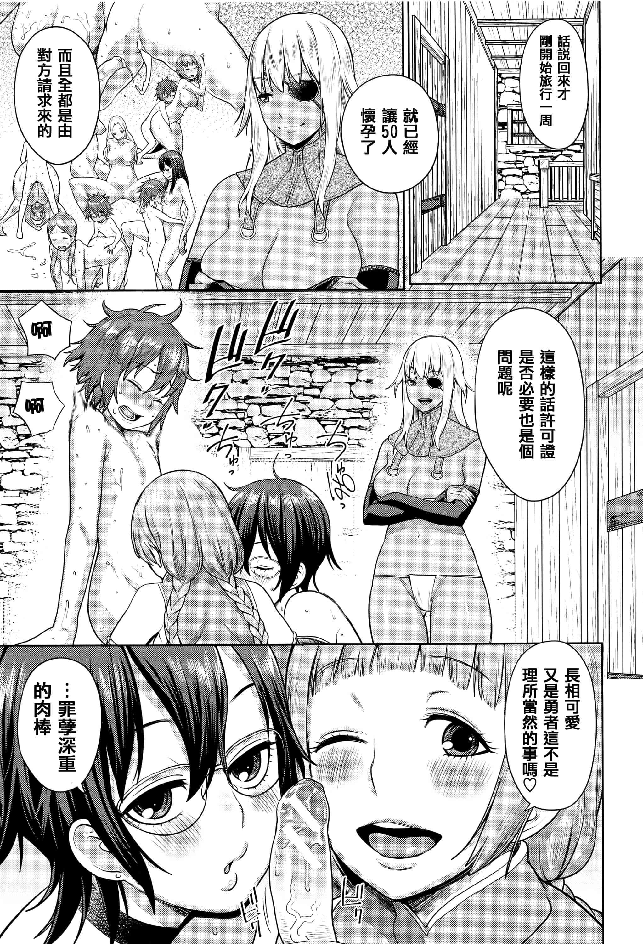 [アガタ] アネ×パコ 2 [究極版]_第5集