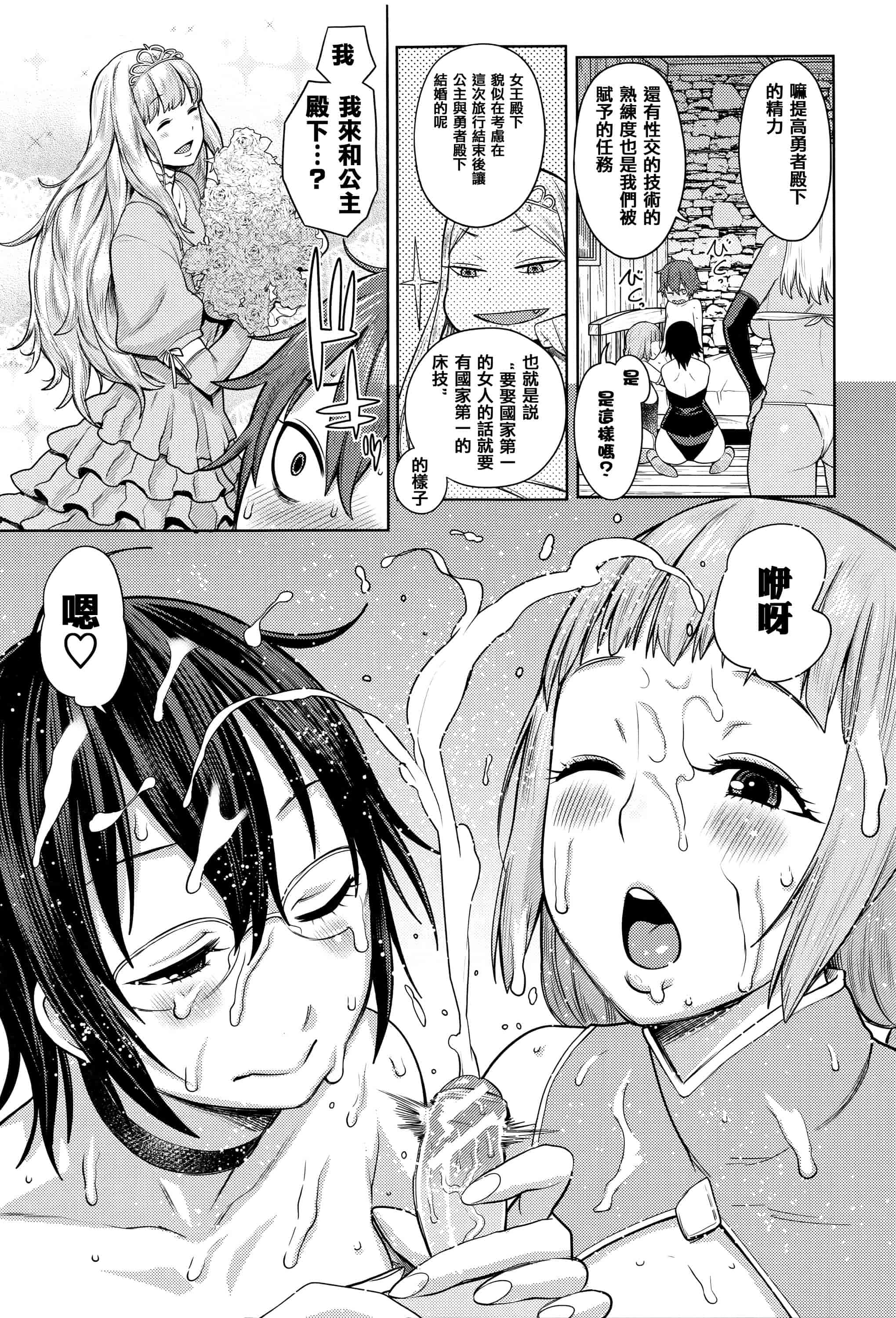 [アガタ] アネ×パコ 2 [究極版]_第5集