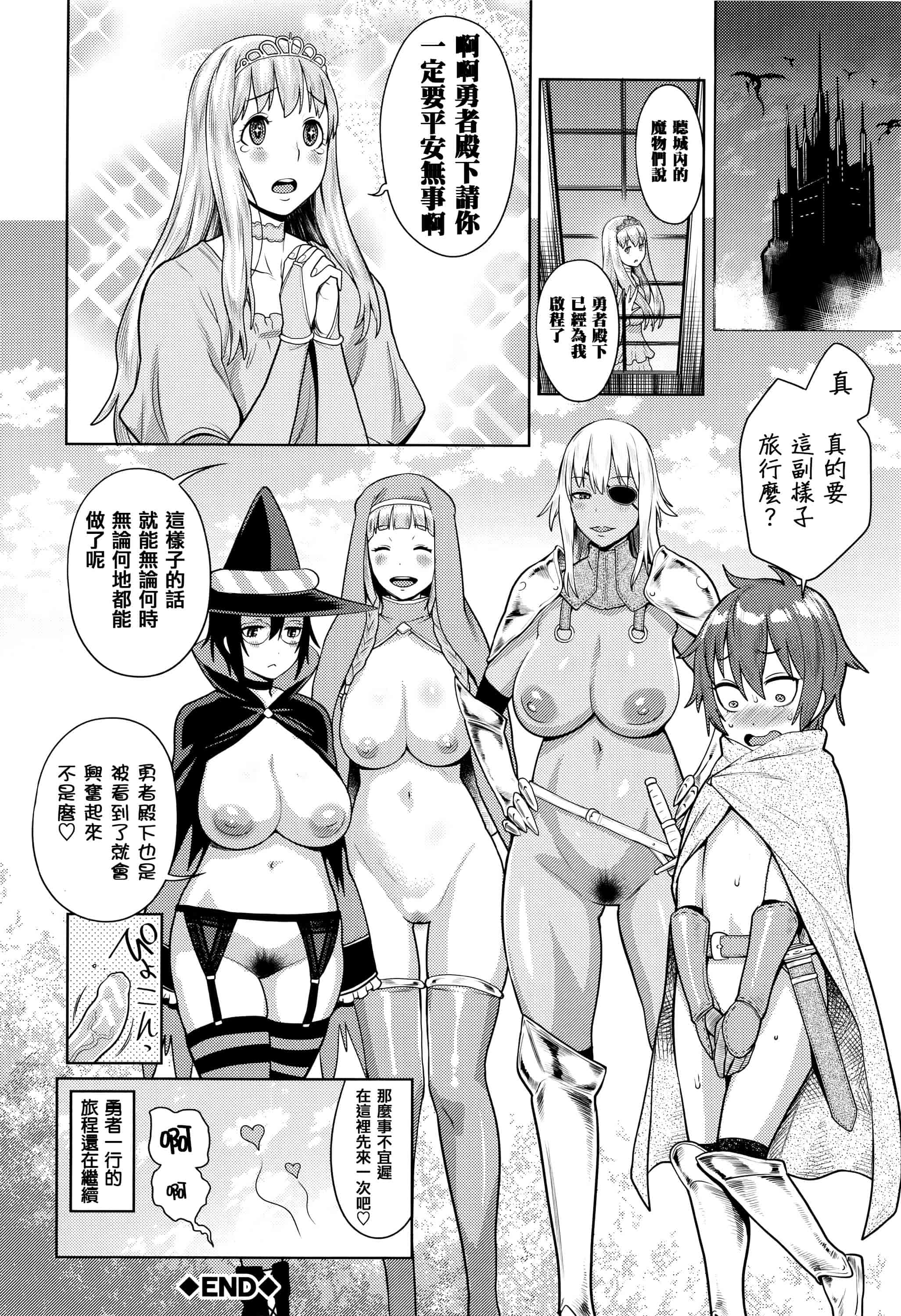 [アガタ] アネ×パコ 2 [究極版]_第6集