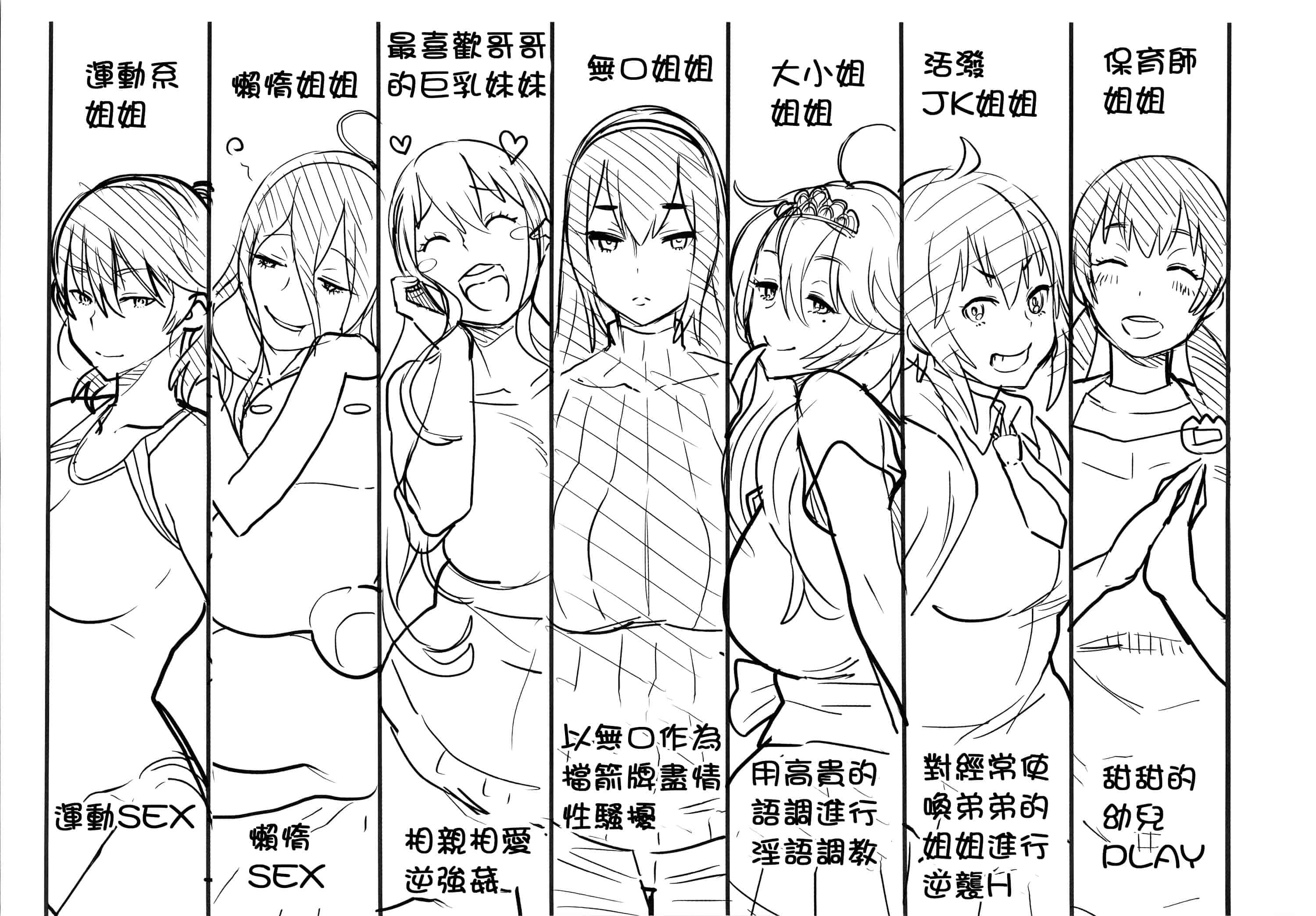[アガタ] アネ×パコ 2 [究極版]_第6集