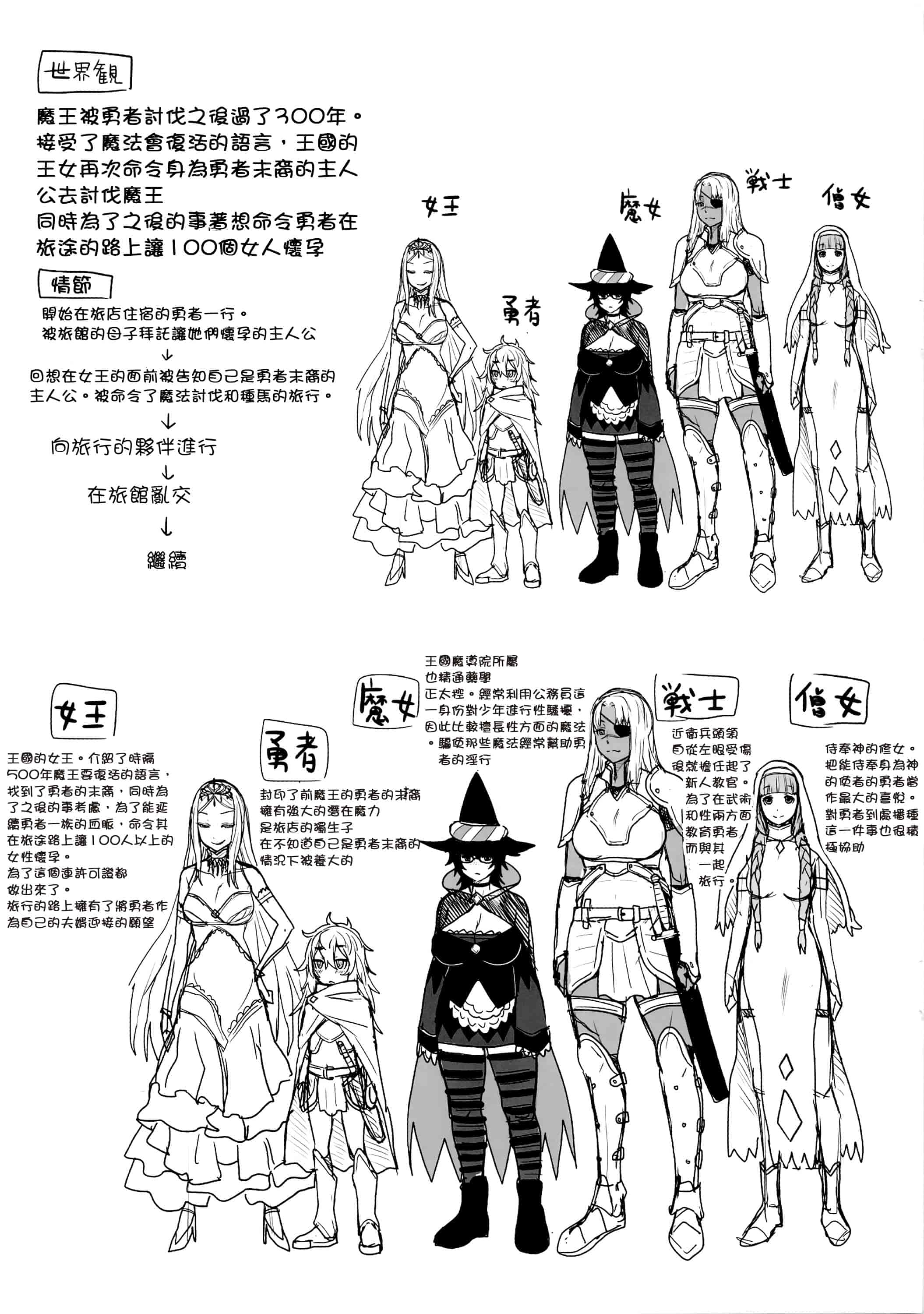[アガタ] アネ×パコ 2 [究極版]_第6集
