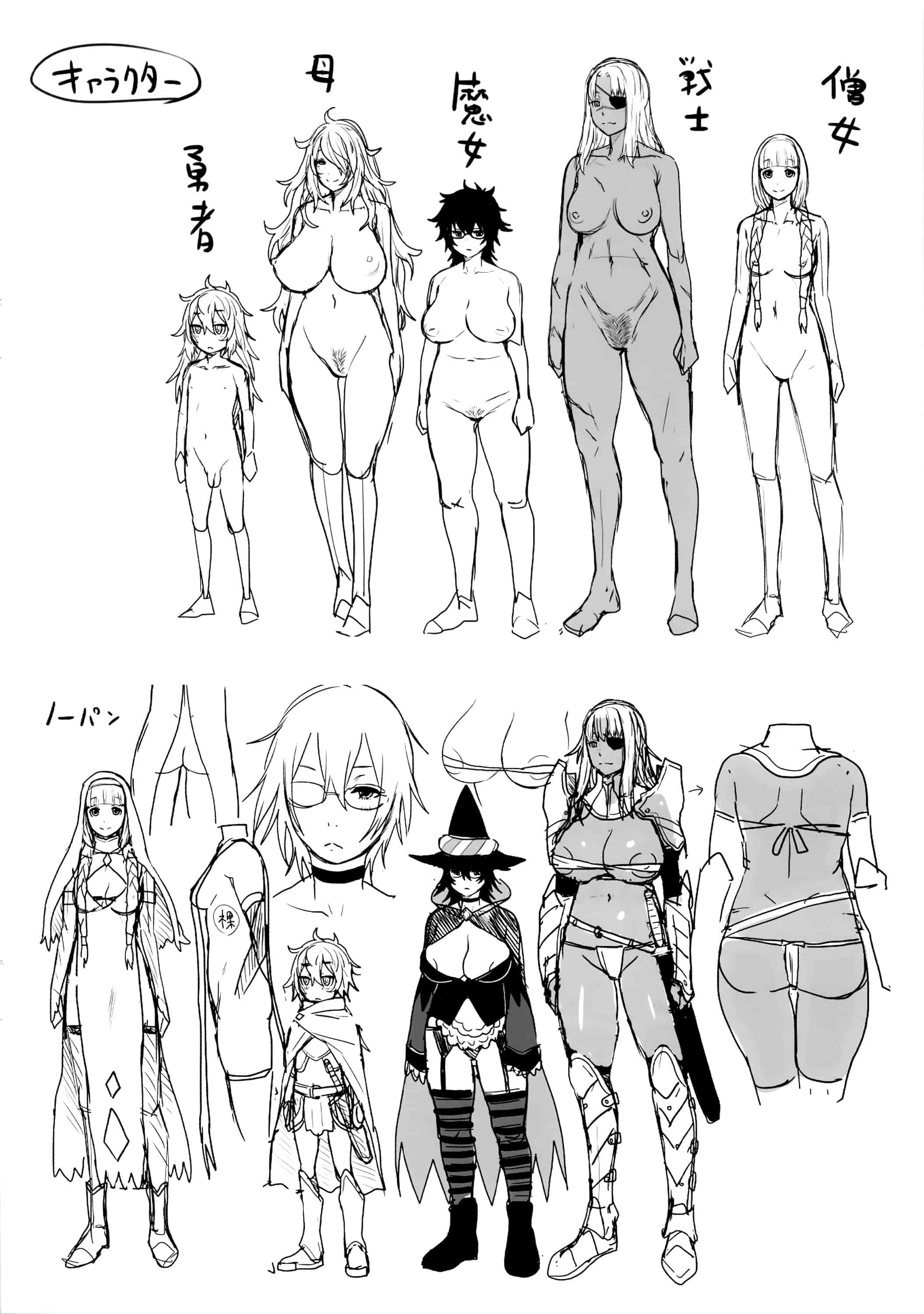 [アガタ] アネ×パコ 2 [究極版]_第6集