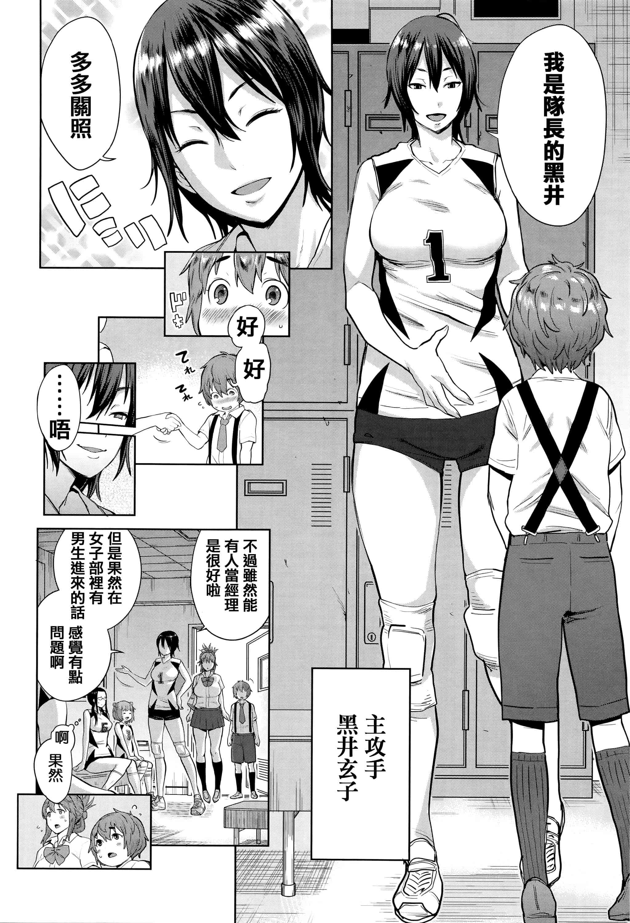 [アガタ] アネ×パコ 2 [究極版]_第1集