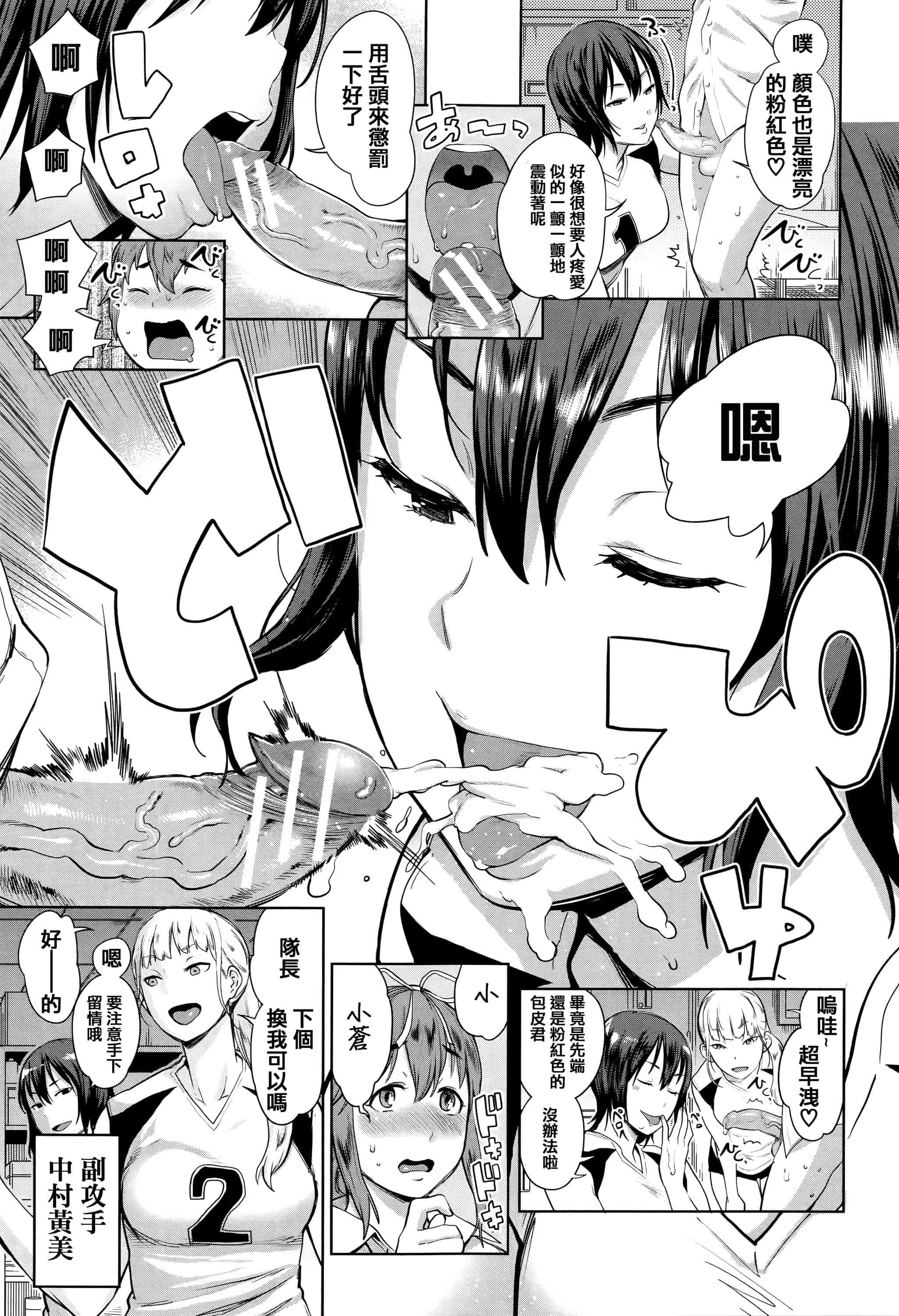 [アガタ] アネ×パコ 2 [究極版]_第2集