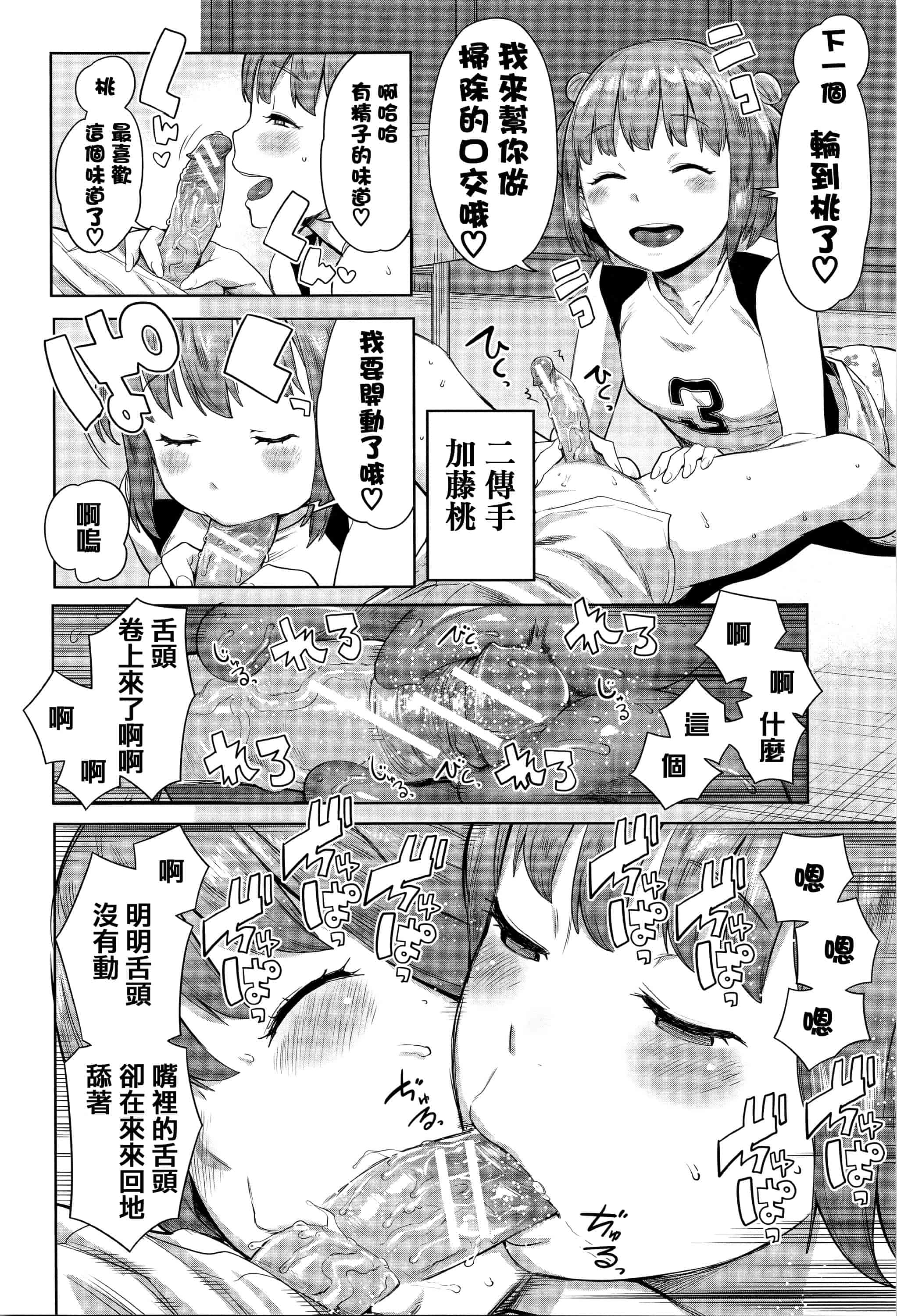 [アガタ] アネ×パコ 2 [究極版]_第2集