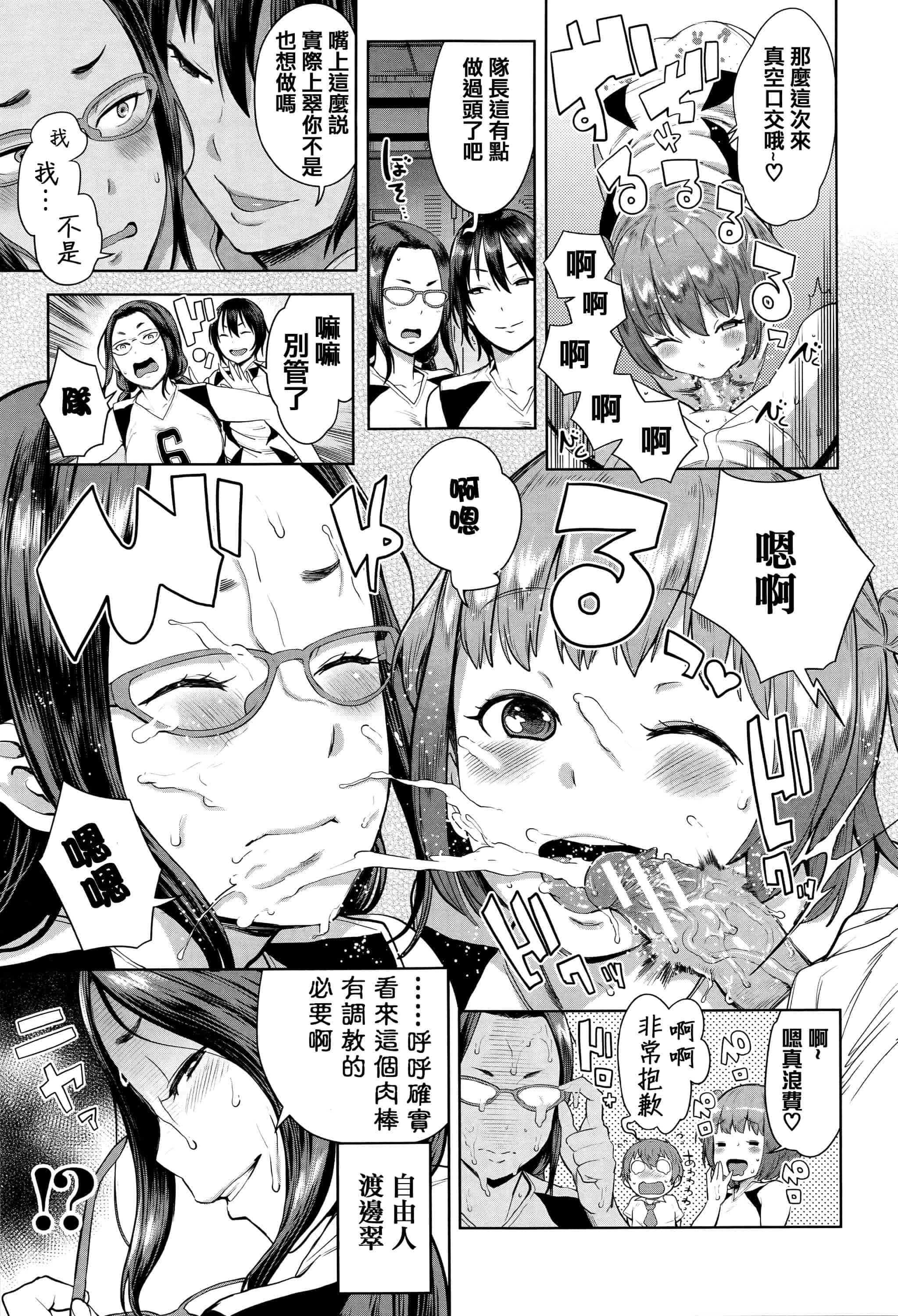 [アガタ] アネ×パコ 2 [究極版]_第2集