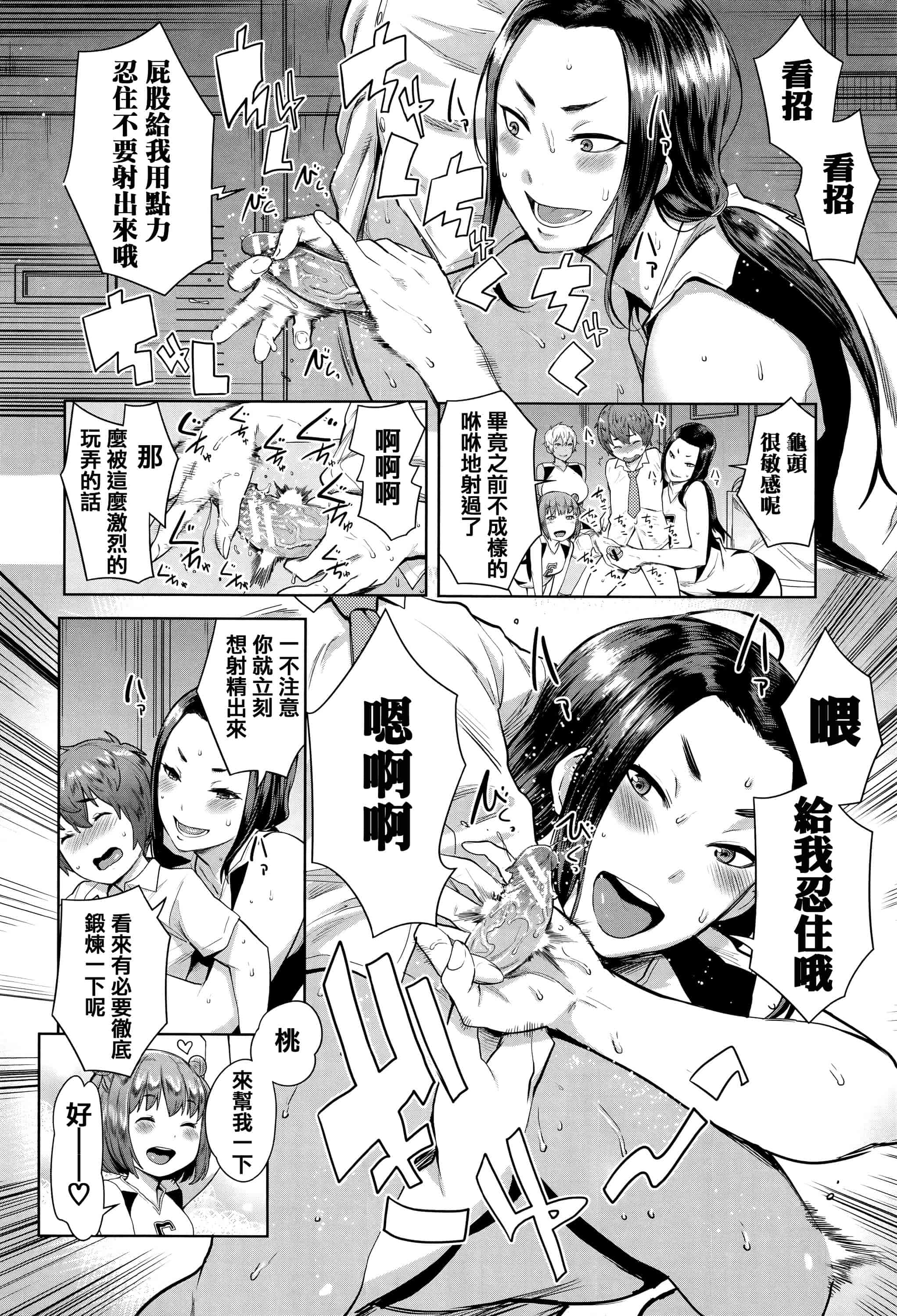 [アガタ] アネ×パコ 2 [究極版]_第2集