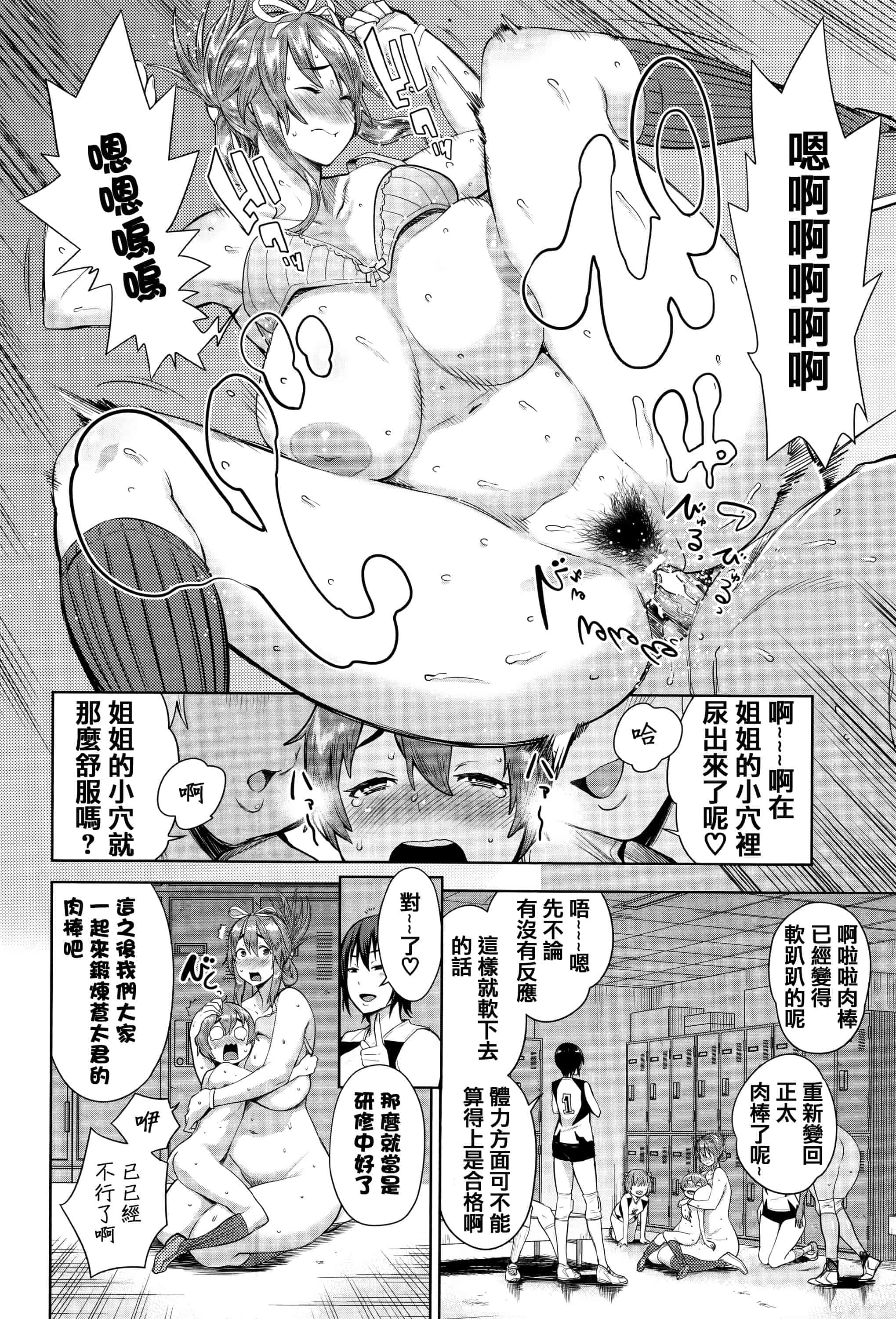 [アガタ] アネ×パコ 2 [究極版]_第2集