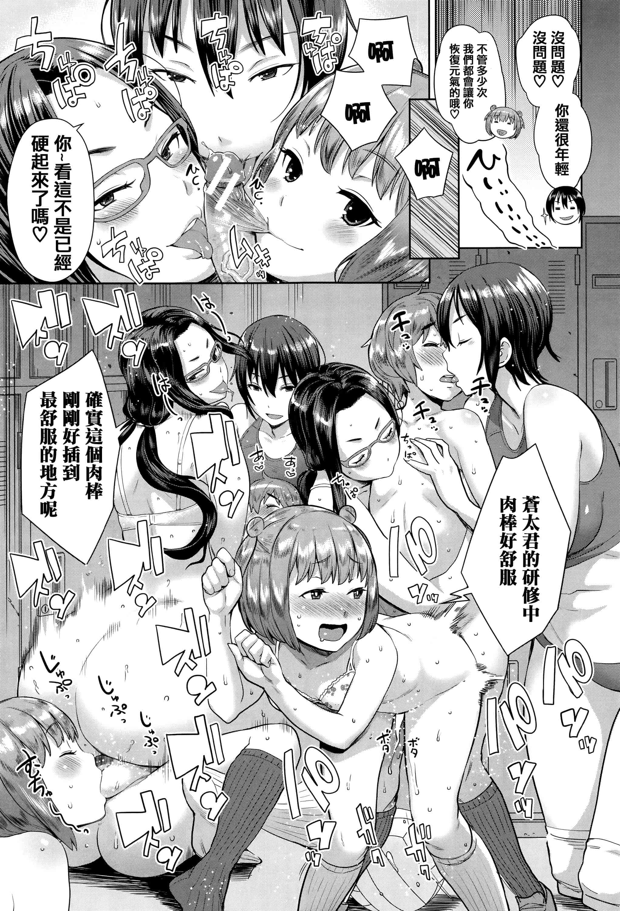 [アガタ] アネ×パコ 2 [究極版]_第2集