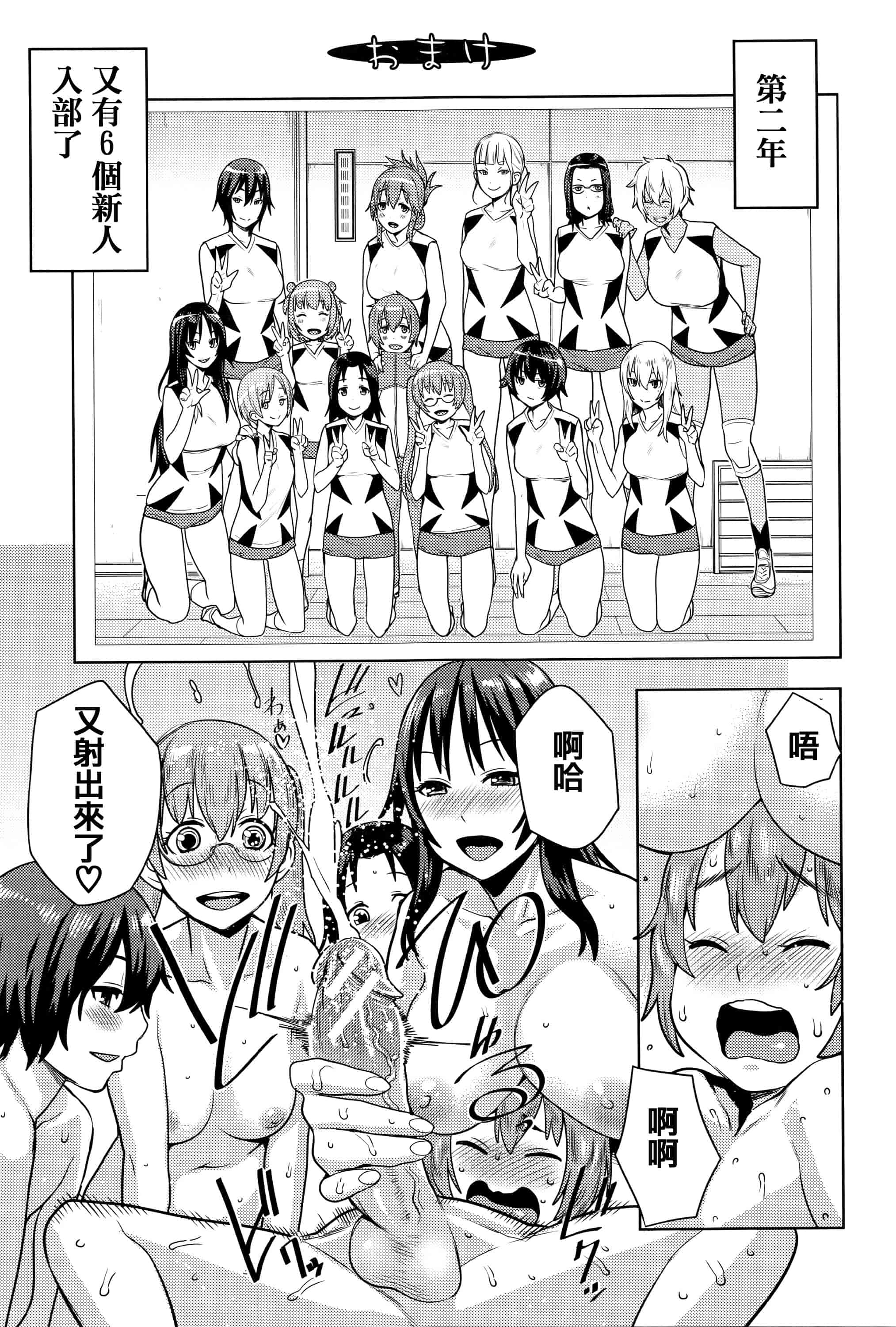 [アガタ] アネ×パコ 2 [究極版]_第2集