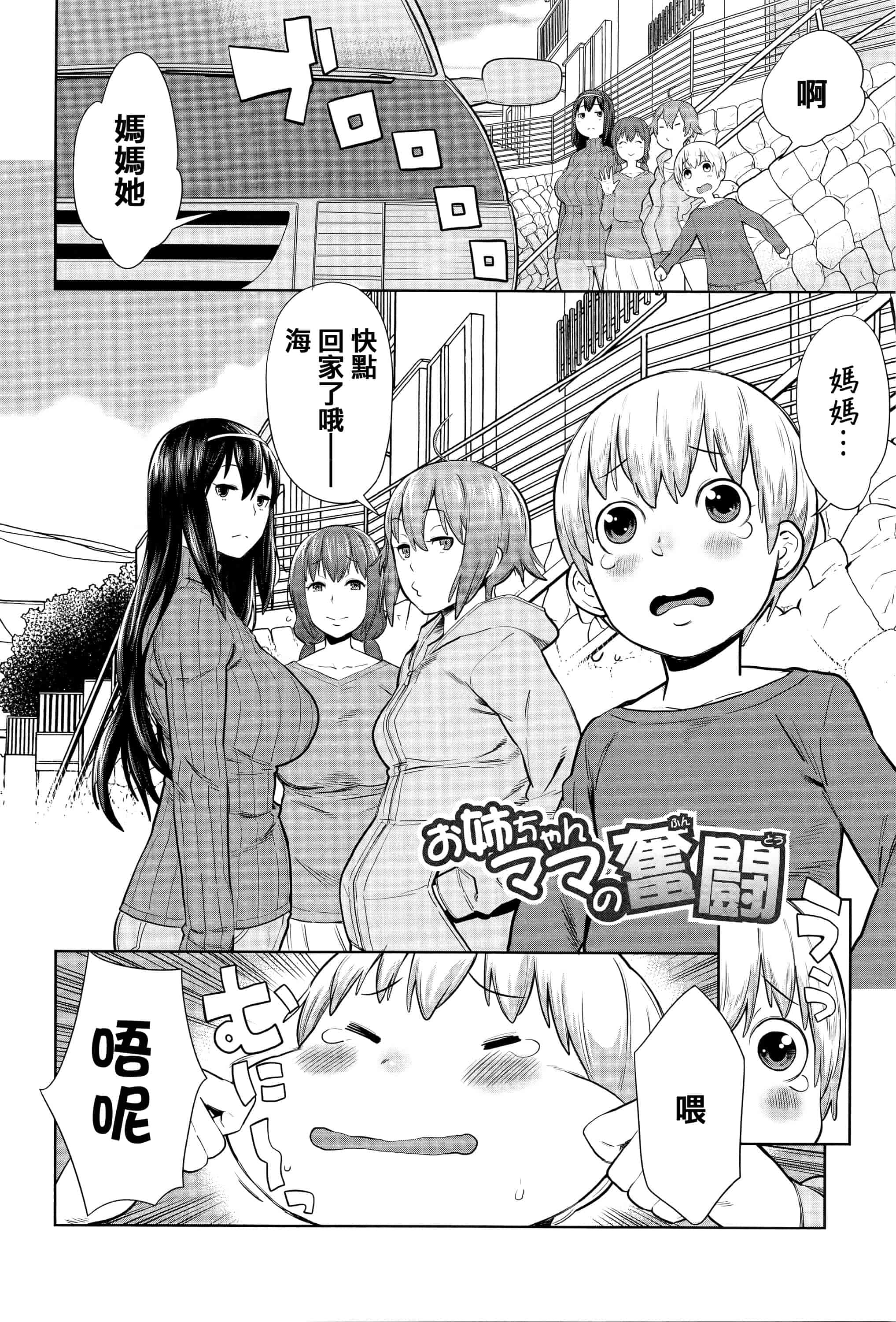 [アガタ] アネ×パコ 2 [究極版]_第2集