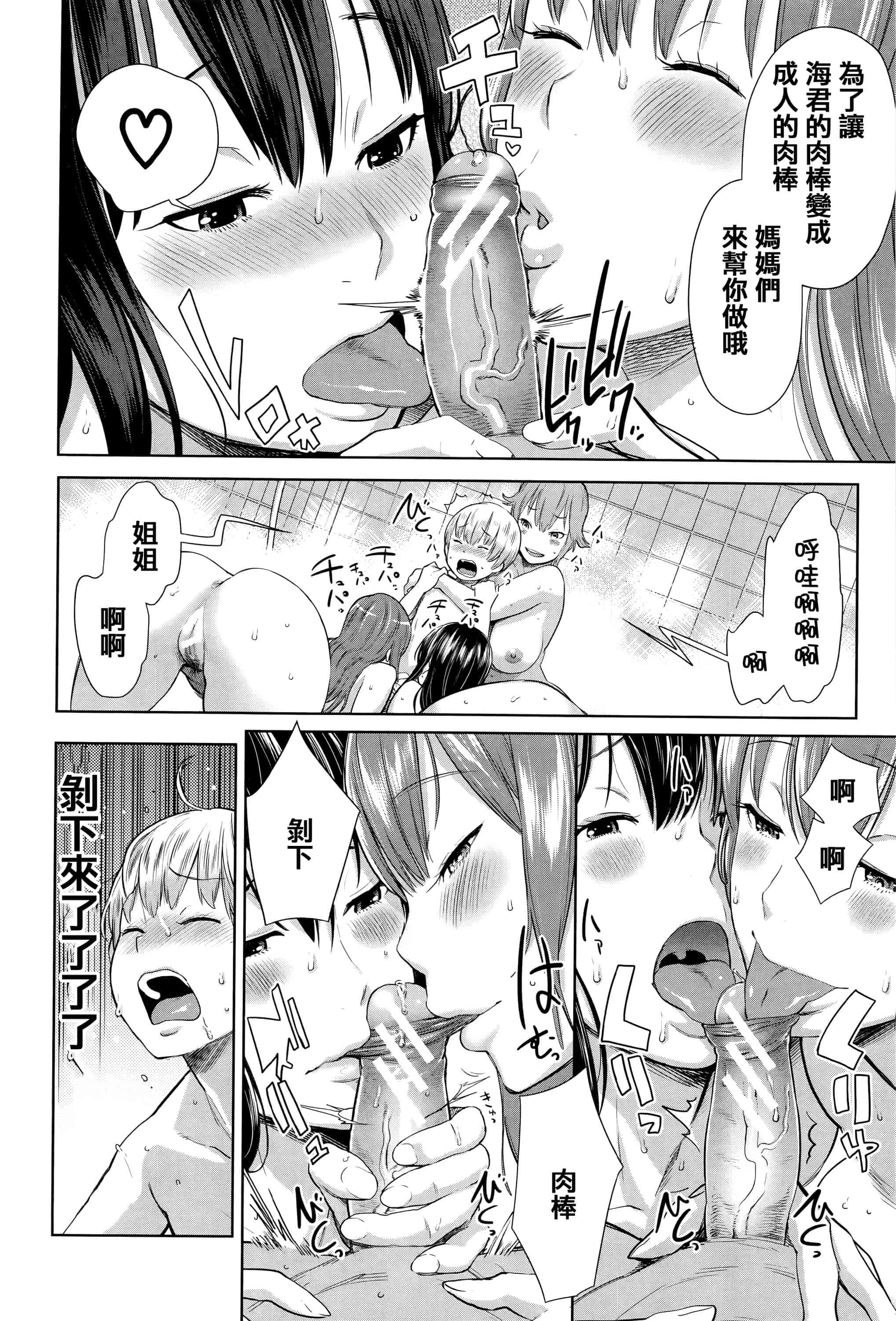 [アガタ] アネ×パコ 2 [究極版]_第2集