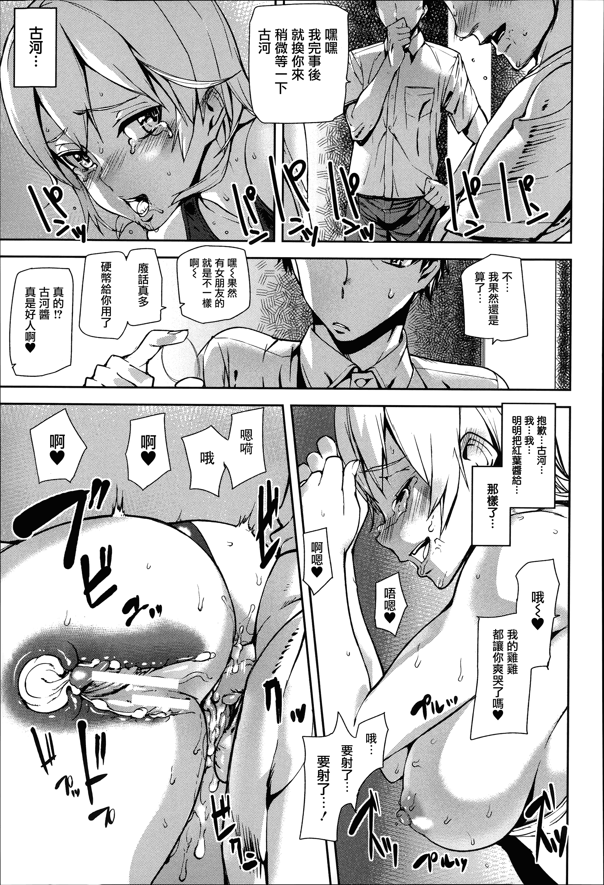 [アシオミマサト] D-Medal_第3集